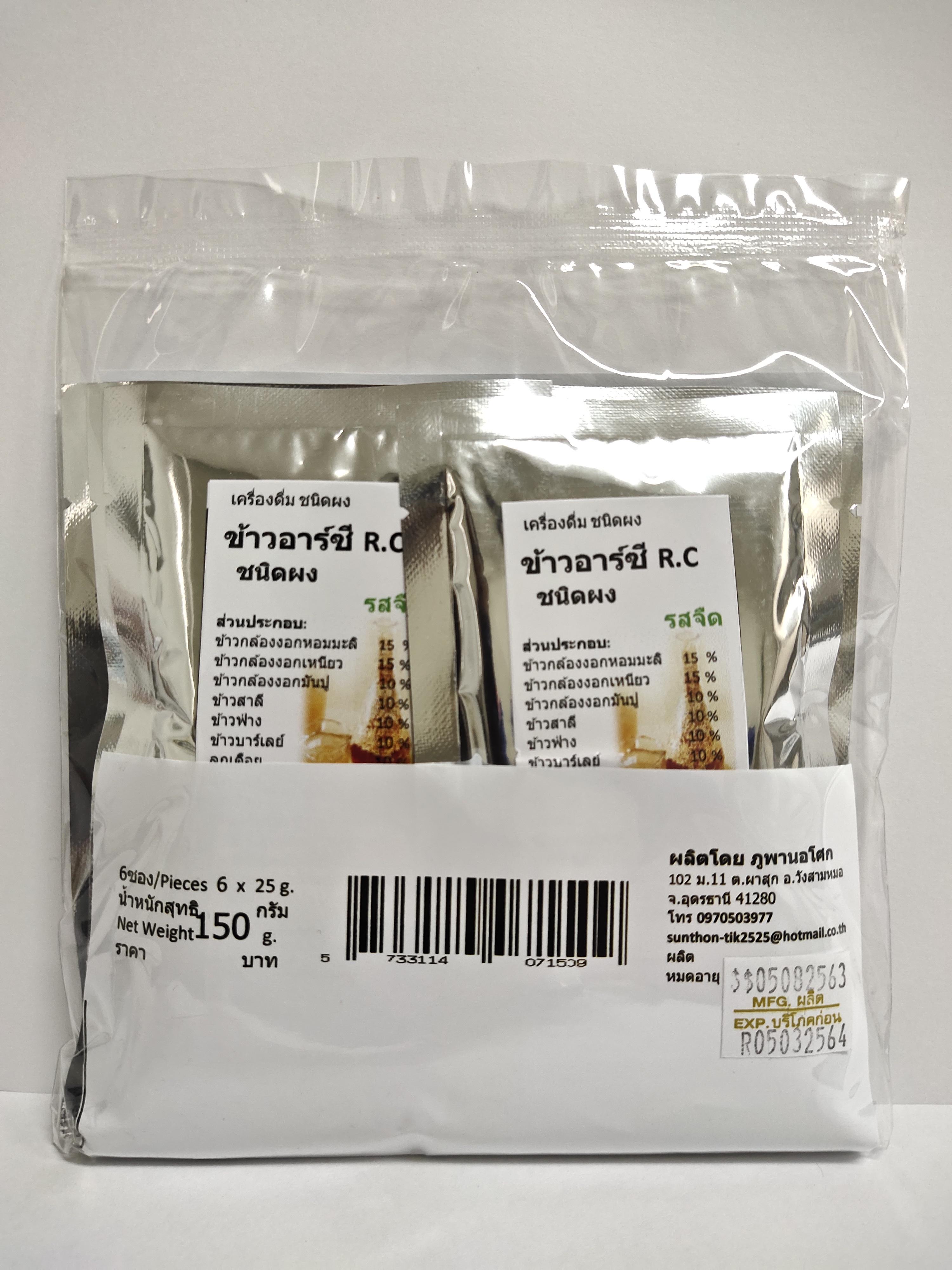 ข้าวกล้องงอก อาร์ซี ภูพานอโศก