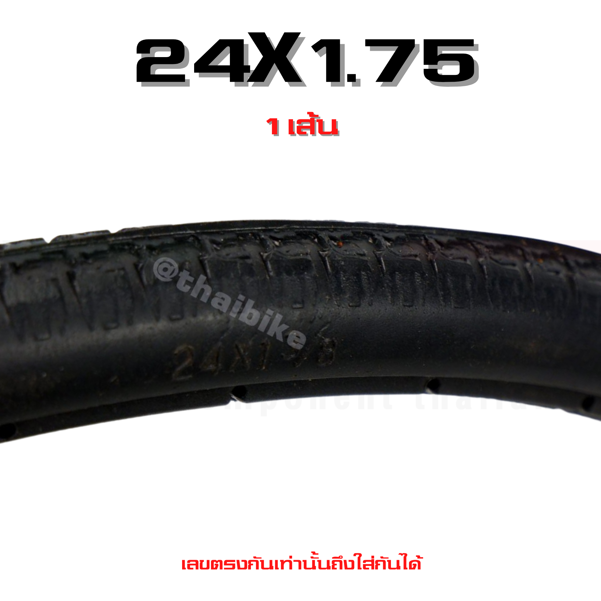 ซื้อครั้งเดียวจบ ยางตันจักรยาน Solid Tire สำหรับจักรยาน ขนาด 14 16 18 20 22 24 26 นิ้ว 700C ไม่รั่ว ไม่ซึม