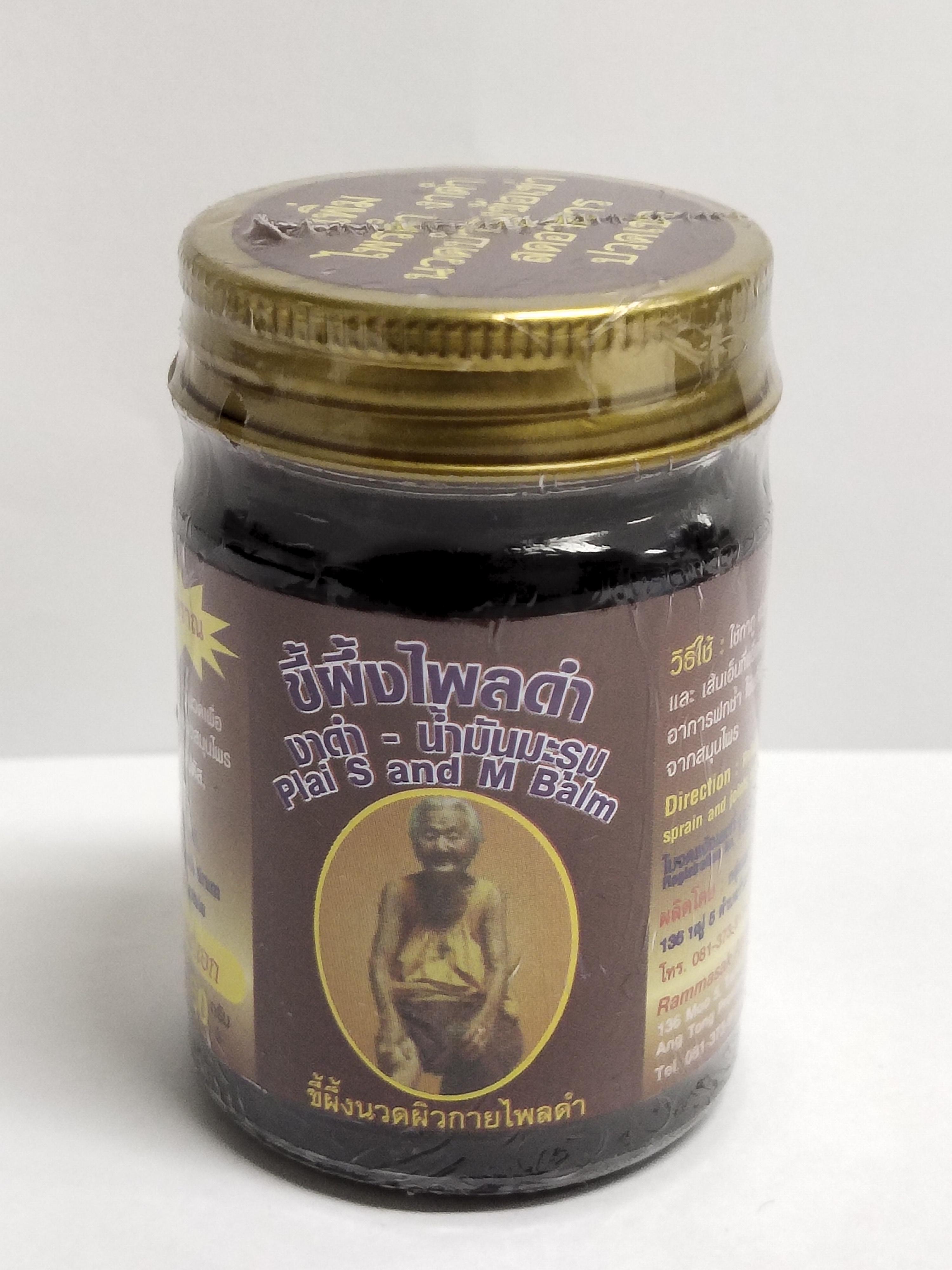 ขี้ผึ้งไพลดำงาดำน้ำมันมะรุม พรหมจันทร์ ขนาด 60 กรัม