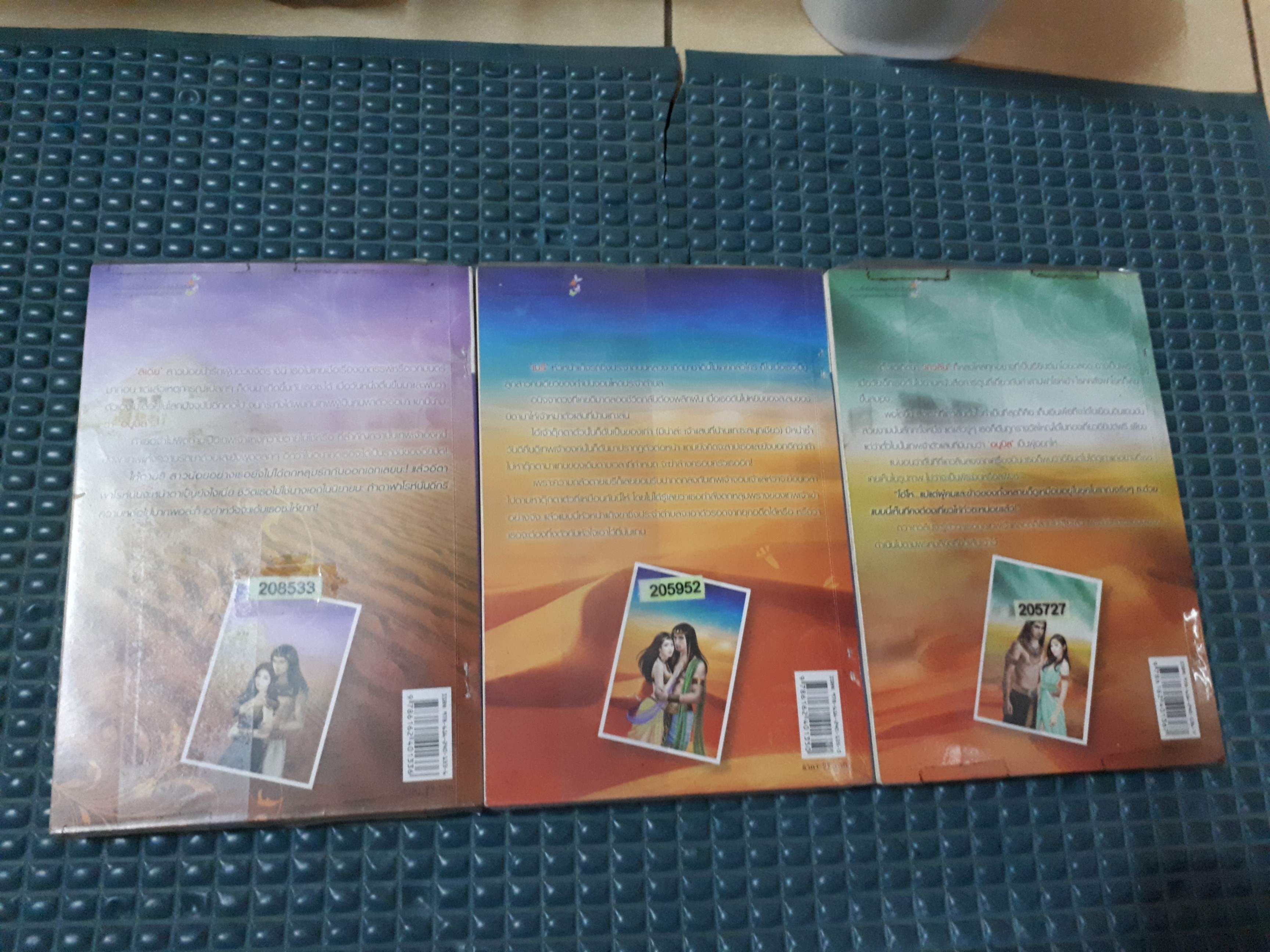 ชุด พรหมลิขิตรัก /การะเกด