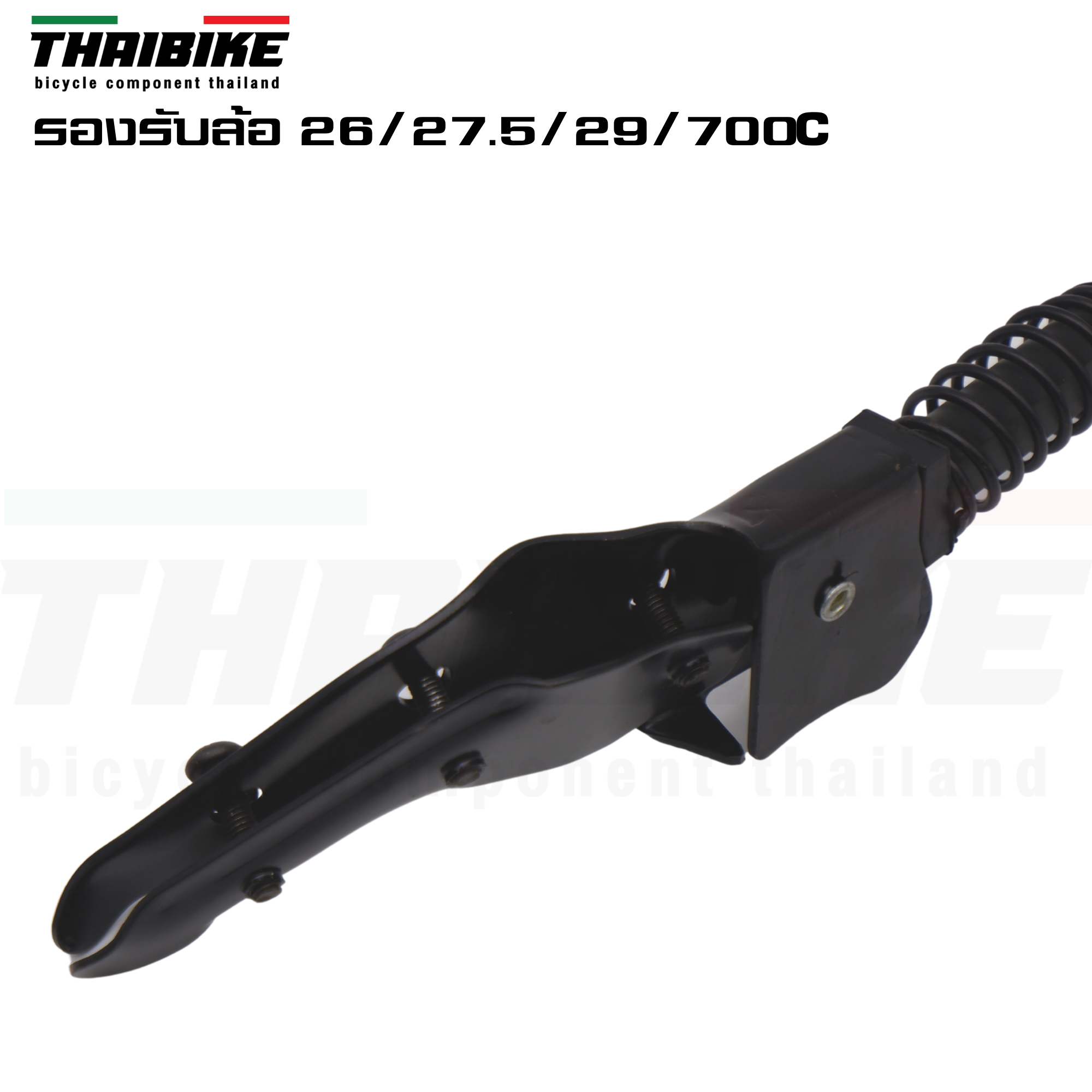 ขาตั้งจักรยานแบบจับสองจุด THAIBIKE 04 สำหรับล้อ 24 26 27.5 29 700C