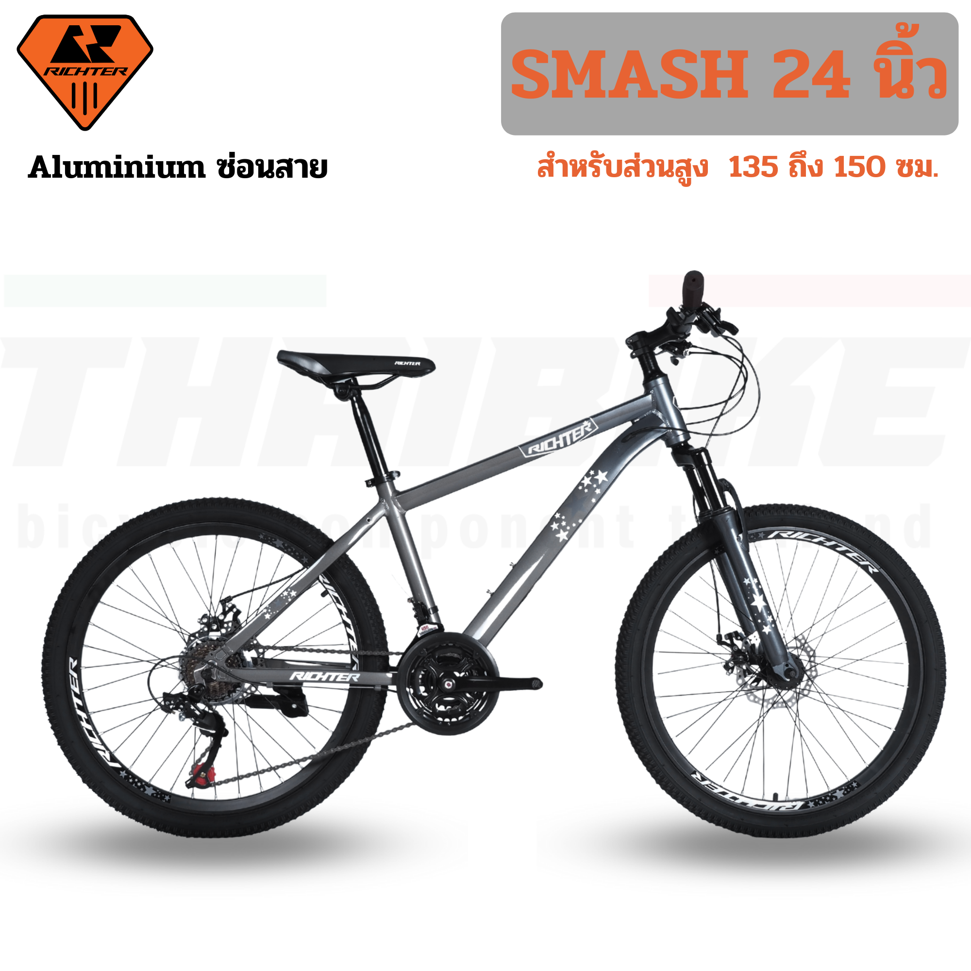 จักรยานเสือภูเขาล้อ 24 นิ้ว เฟรมอลูมิเนียม RICHTER SMASH 24
