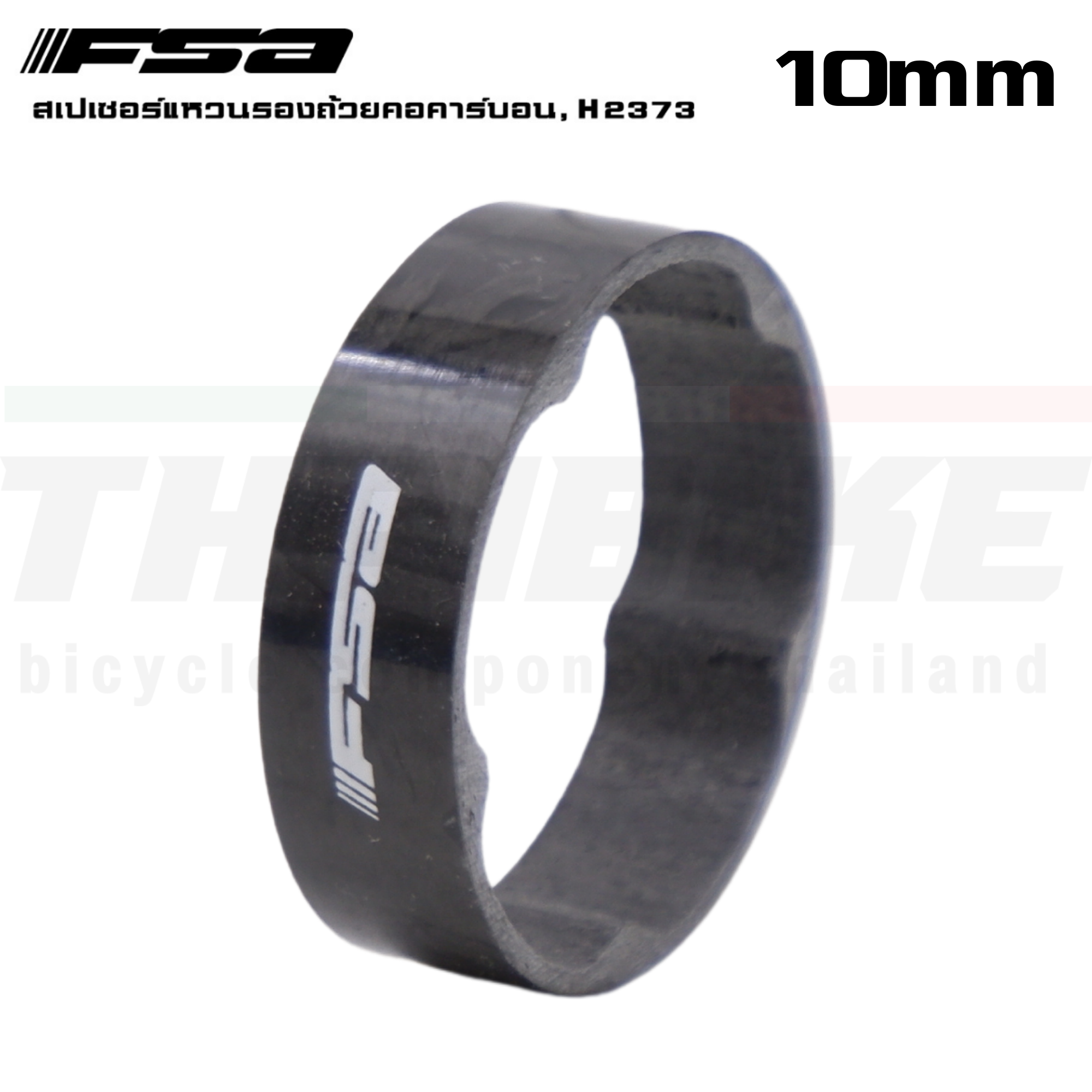 ของแท้ สเปเซอร์แหวนรองถ้วยคอคาร์บอน FSA H2373, 1/8'' แหวนรองคอจักรยาน