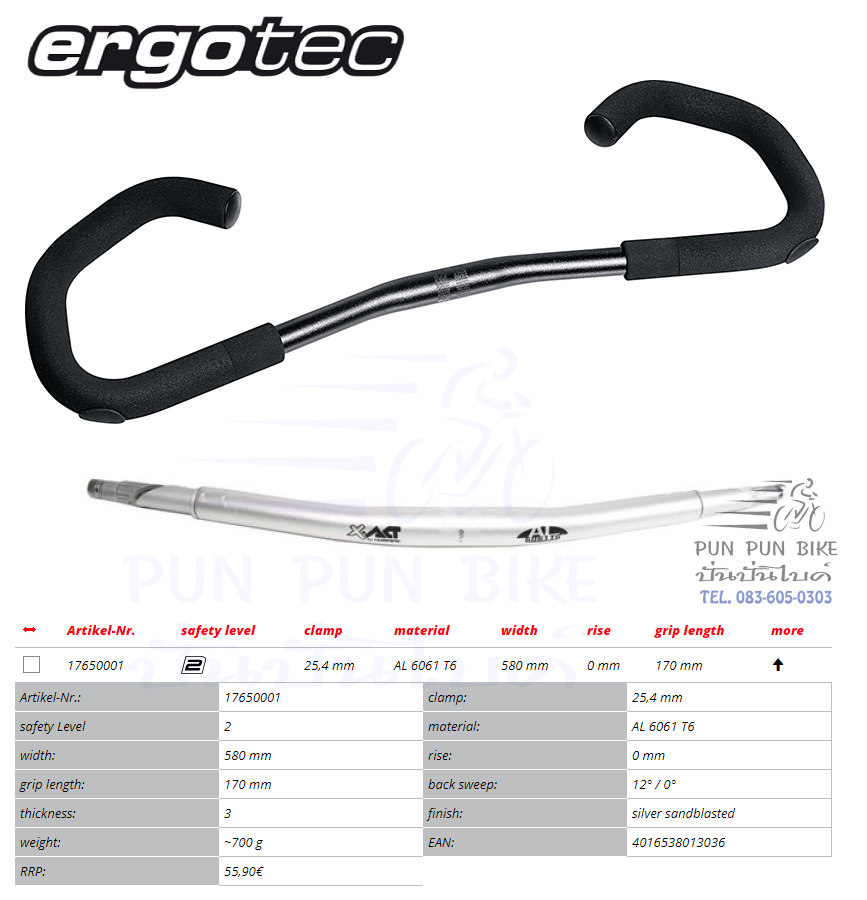 ERGOTEC : AHS BASIC SPORT แฮนด์ตรงพร้อมบาร์โค้งปรับได้ 25.4 มม.