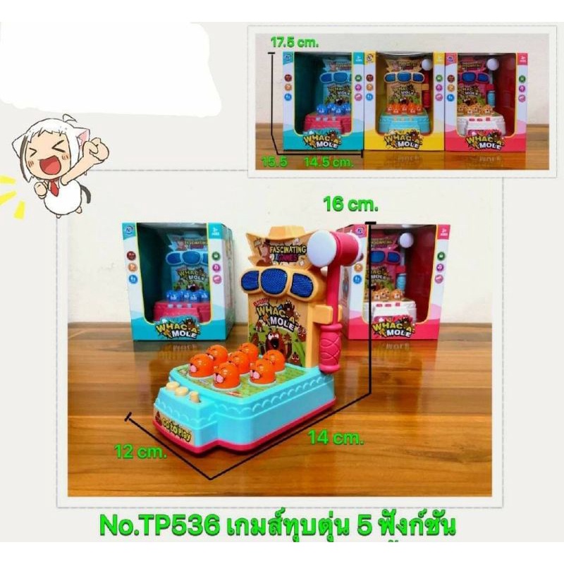 เกมทุบตุ่น สนุกและน่ารักมากๆค่า มีเสียง มีไฟ พร้อมส่งจากไทย