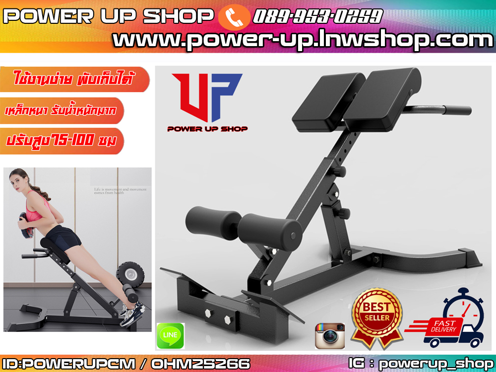 ม้าบริหารกล้ามเนื้อ ส่วนหลัง ปรับสูง-ต่ำได้ Back Extension Bench