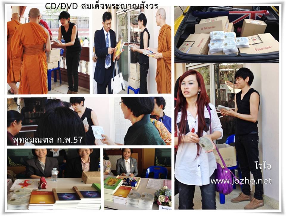 ตัวอย่างกิจกรรมบุญ