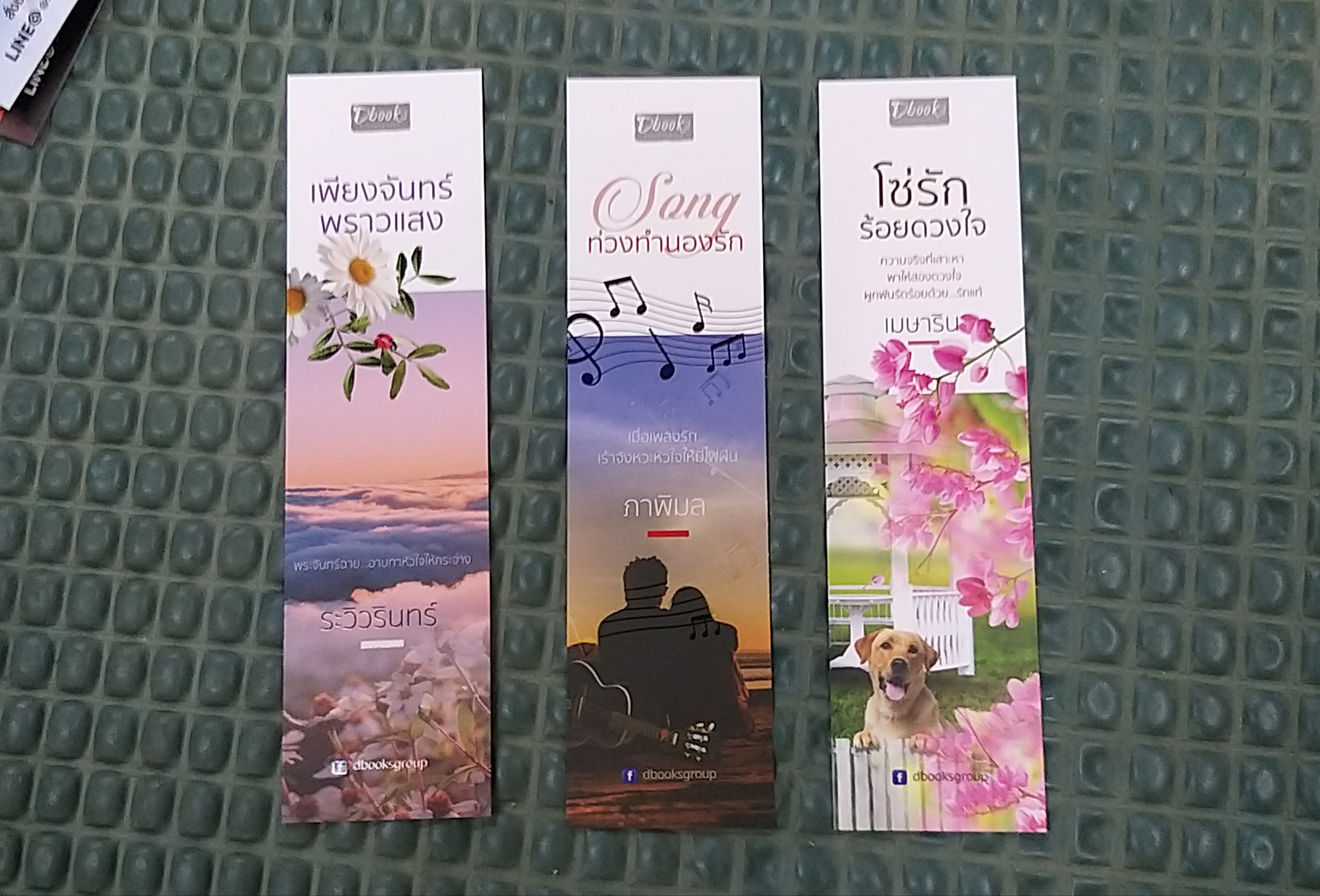 ที่คั่นรวม ชุดที่ 1