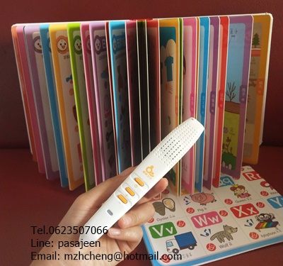 หนังสือพูดได้ สองภาษา จีน-อังกฤษ