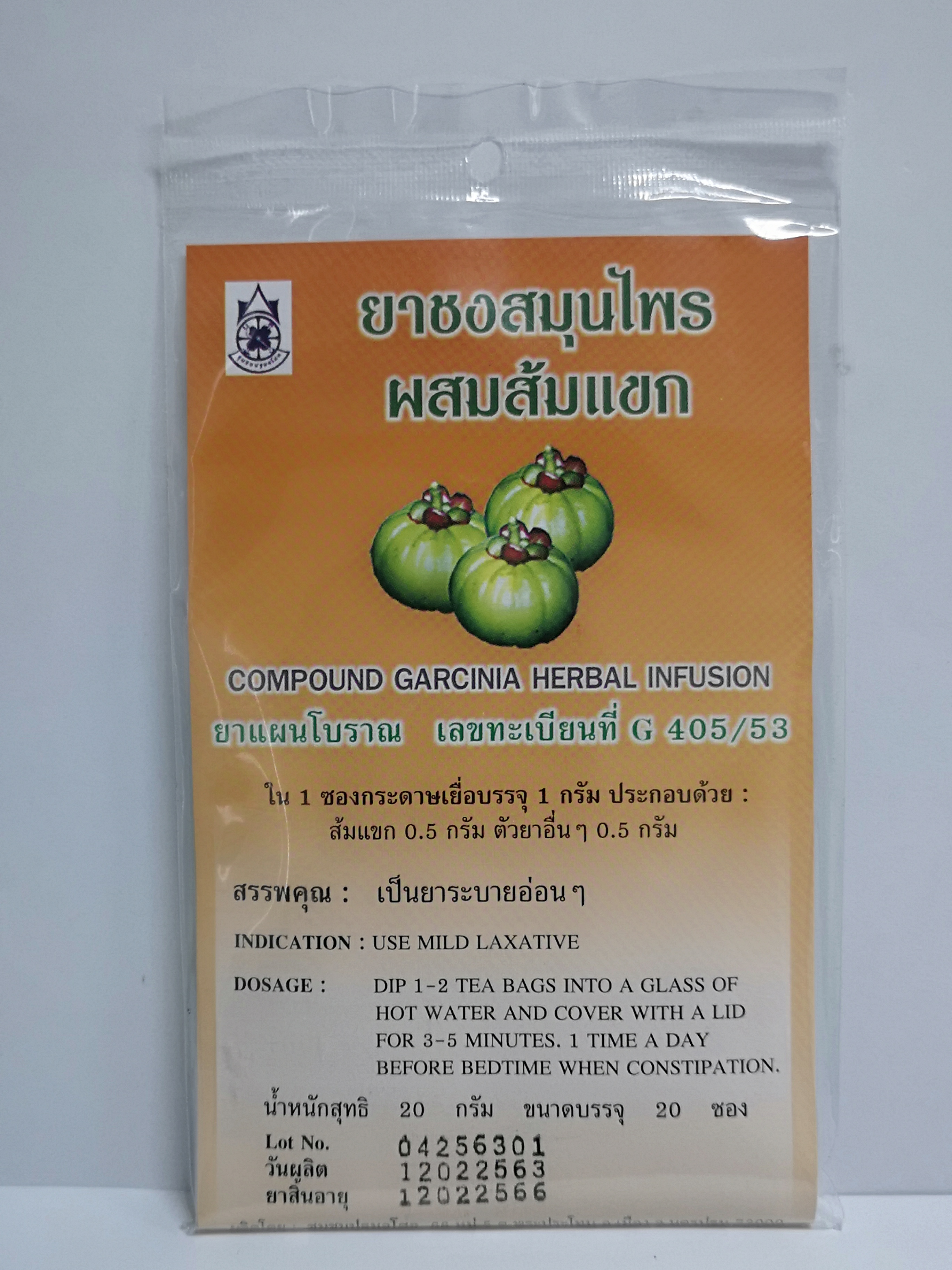 ชาชงสมุนไพรผสมส้มแขก (บรรจุ 20 ซอง)