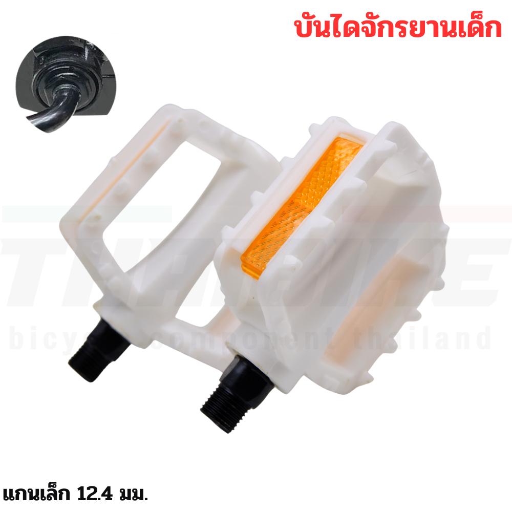 บันไดจักรยานเด็กแกนเล็ก เส้นผ่านศูนย์กลางเกลียว 12.4 สำหรับจักรยานเด็กขนาด 12-20 นิ้ว