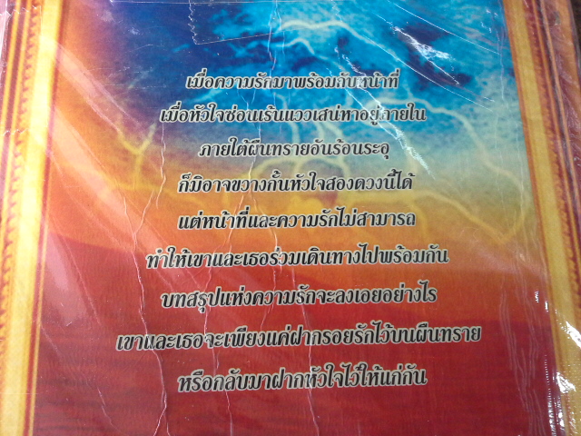 Set ตำนานรักทะเลทราย 7 เล่ม