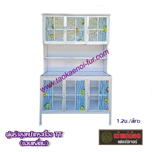 ตู้ครัวสูงหน้ากระเบื้อง TT (เสาเหลี่ยม+ขอบเหลียม) โครงเหล็ก