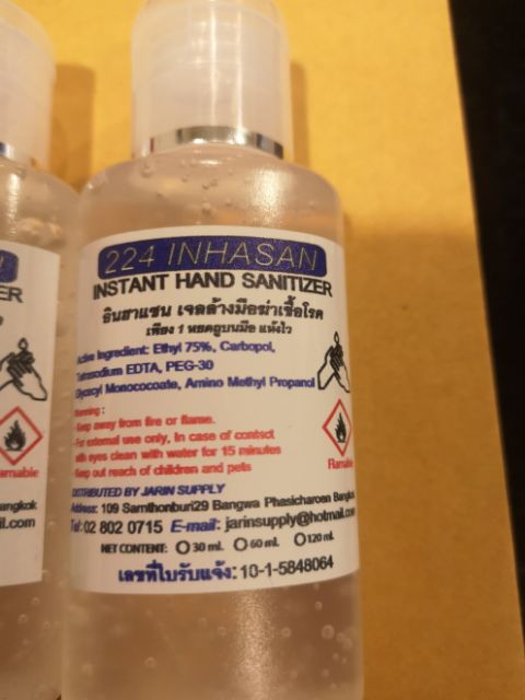 เจลล้างมือ แอลกฮอล์ 75% inhasan ของแท้