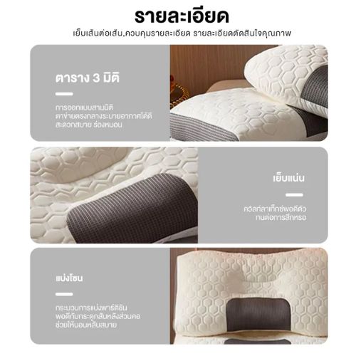 หมอนหนุนเพื่อสุขภาพ ลดกรน แก้ปวดคอ นุ่มแน่น หลับสบายตลอดคืน