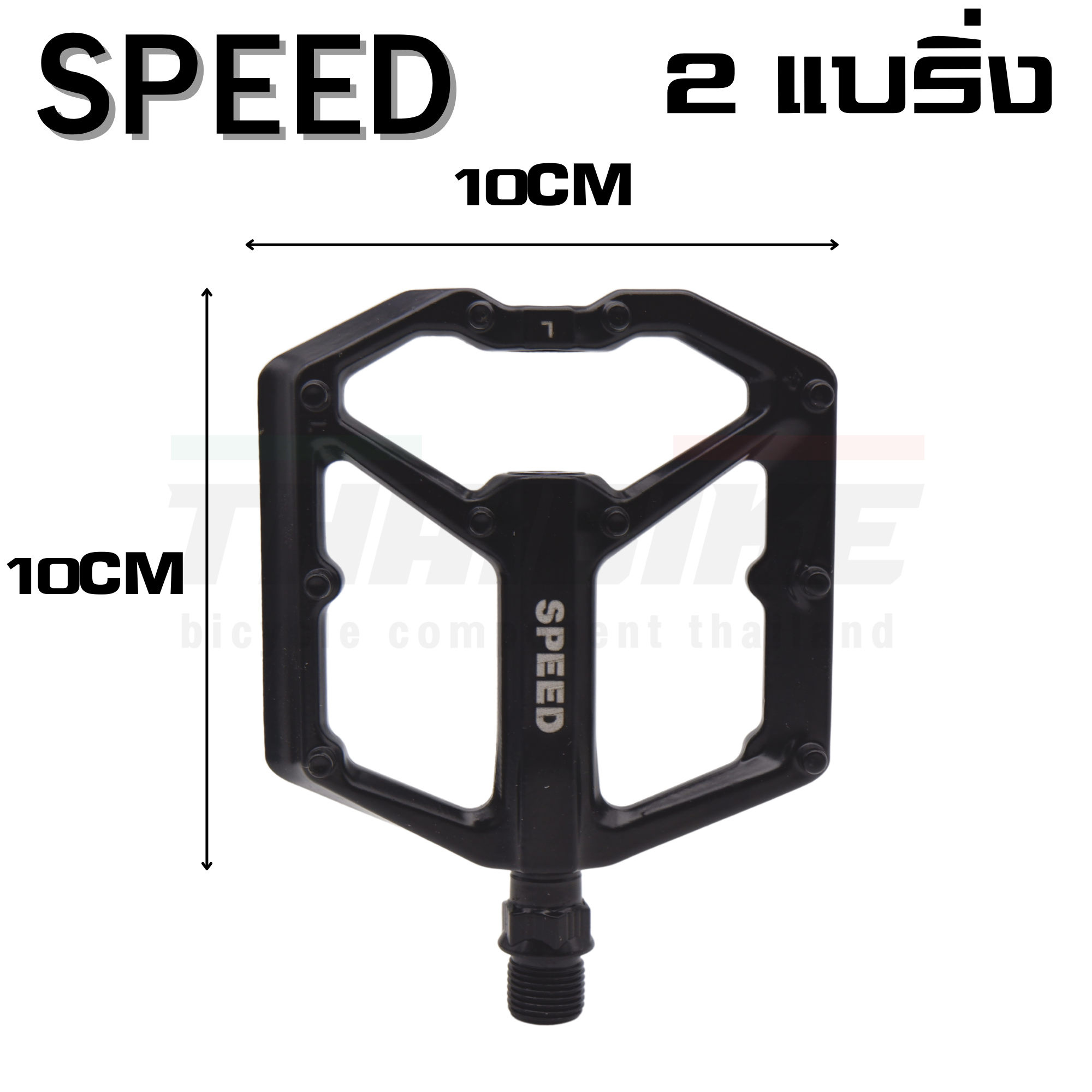 บันไดจักรยานอลูมิเนียมเสือหมอบเสือภูเขา ยี่ห้อ SPEED 2 แบริ่ง