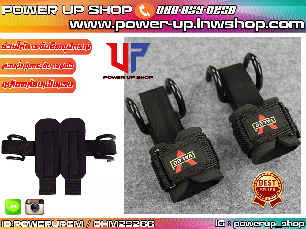 สแตรปส์รัดข้อมือยกน้ำหนัก แบบมีตะขอ Valeo Weight Lifting Hooks