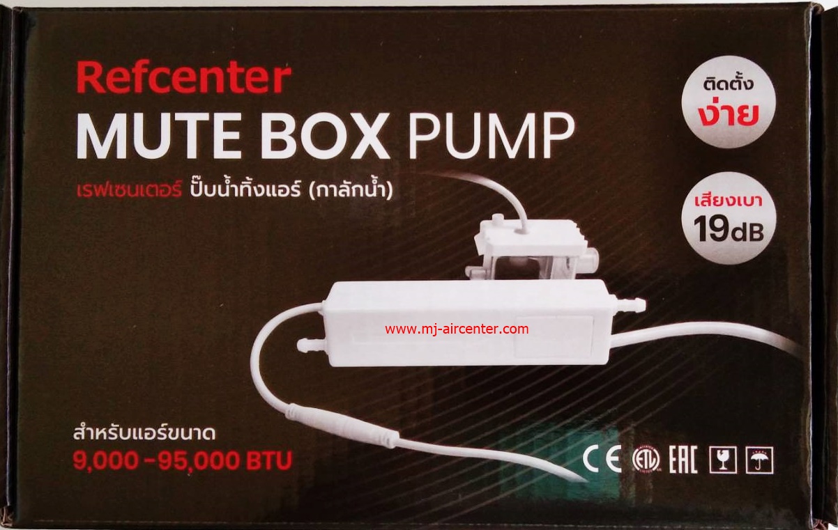ปั๊มเดรนน้ำทิ้ง Refcente (MUTE BOX PUMP) แบบแยกส่วนใส่ในคอยล์เย็น
