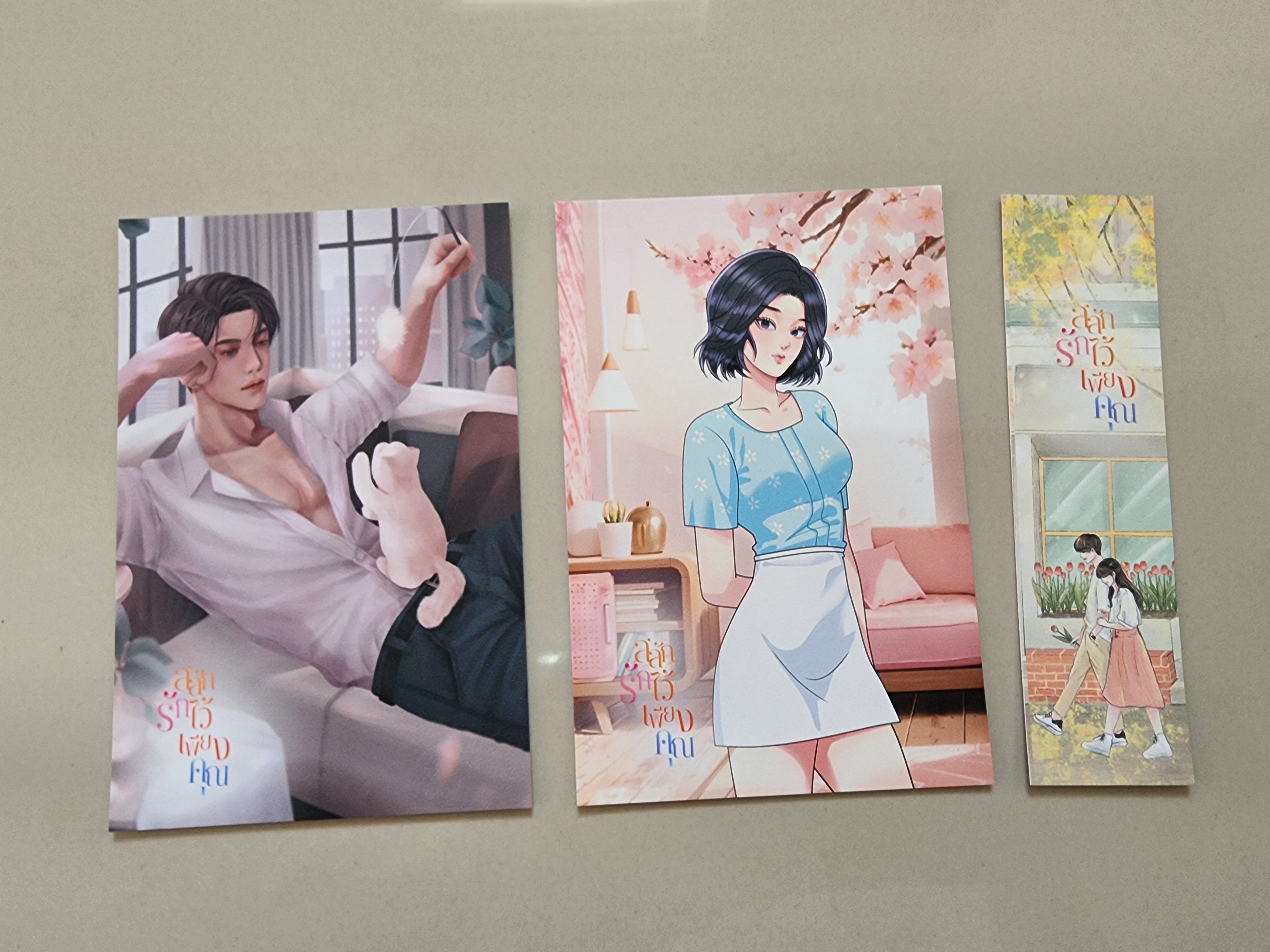โปส+ที่คั่น สลักรักไว้เพียงคุณ