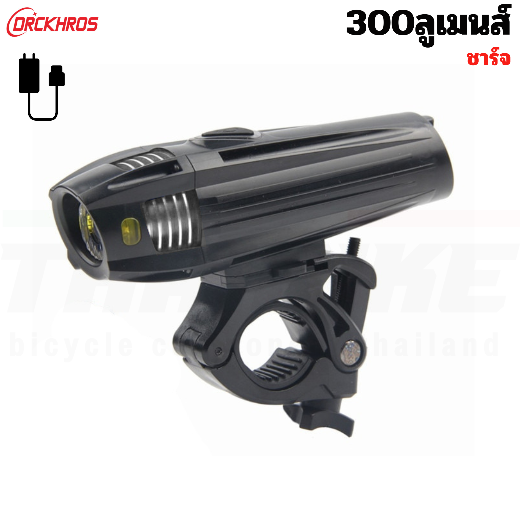 ไฟหน้าจักรยาน DRCKHROS ชาร์จ USB เปลี่ยนแบตได้