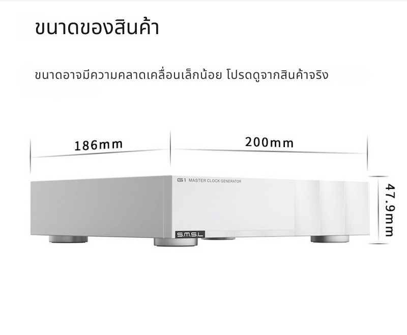 SMSL G1 Master Clock สำหรับเครื่องเสียงดิจิทัล ลดการบิดเบือนเสียงต้นทาง เสียงสมจริงยิ่งขึ้น ประกันศูนย์ไทย