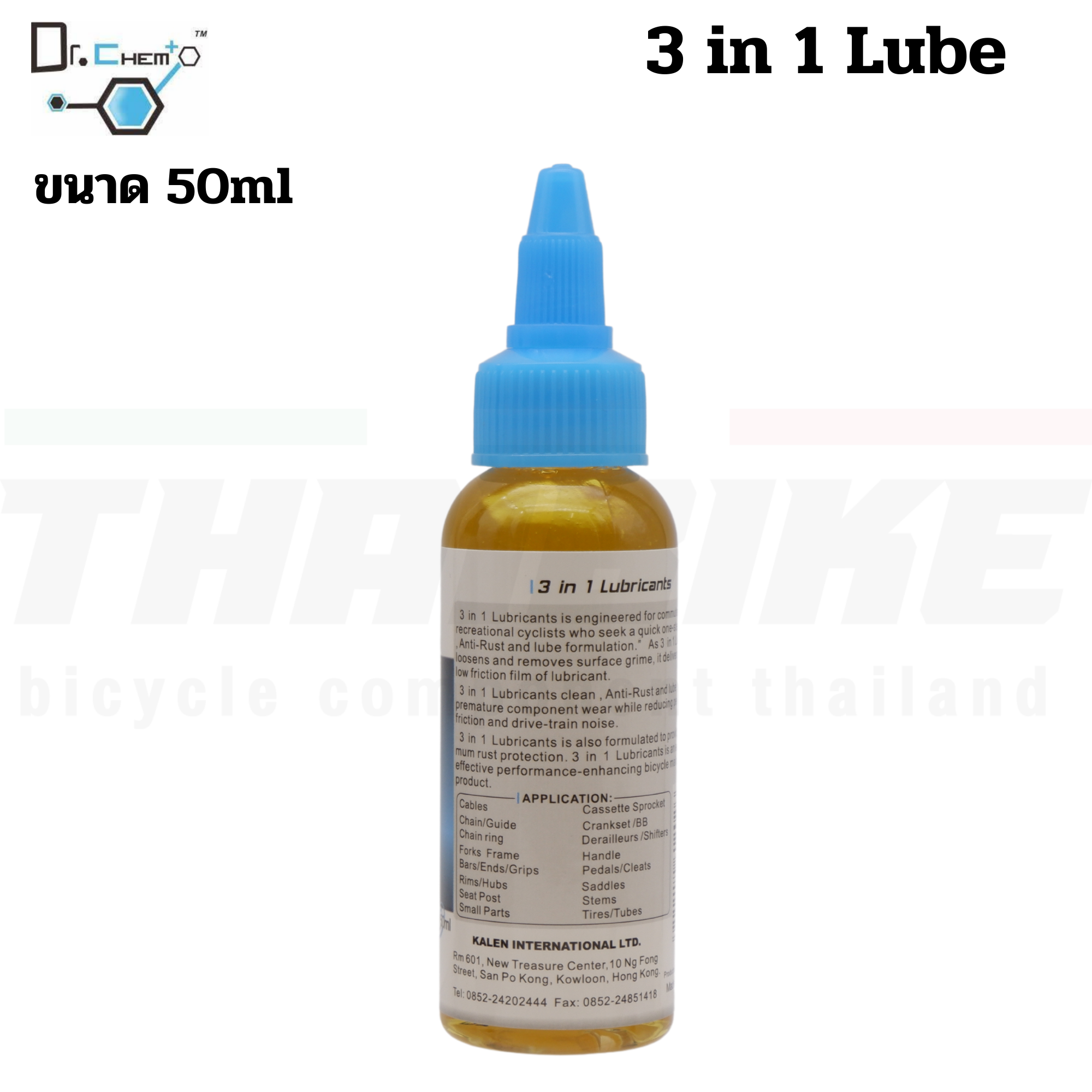 น้ำมันหยอดโซ่จักรยานพรีเมี่ยม DR.CHEM 3 in 1 Lube