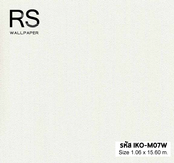 วอลเปเปอร์สีขาว มีกลิเตอร์ IKO-M07W