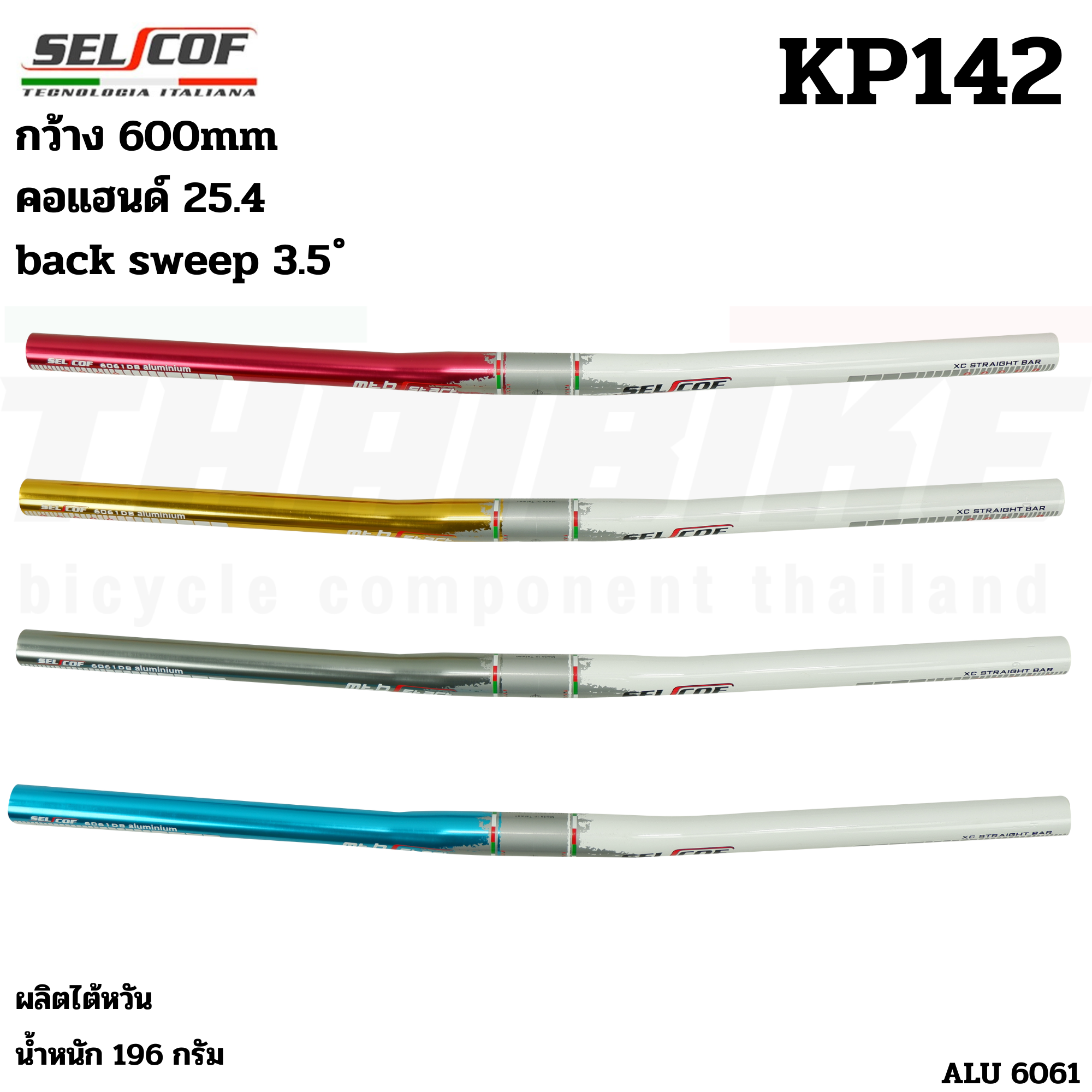 แฮนด์จักรยานเสือภูเขาอลูมิเนียมตัว TOP SELCOF KP142 KP143 KP152 KP153