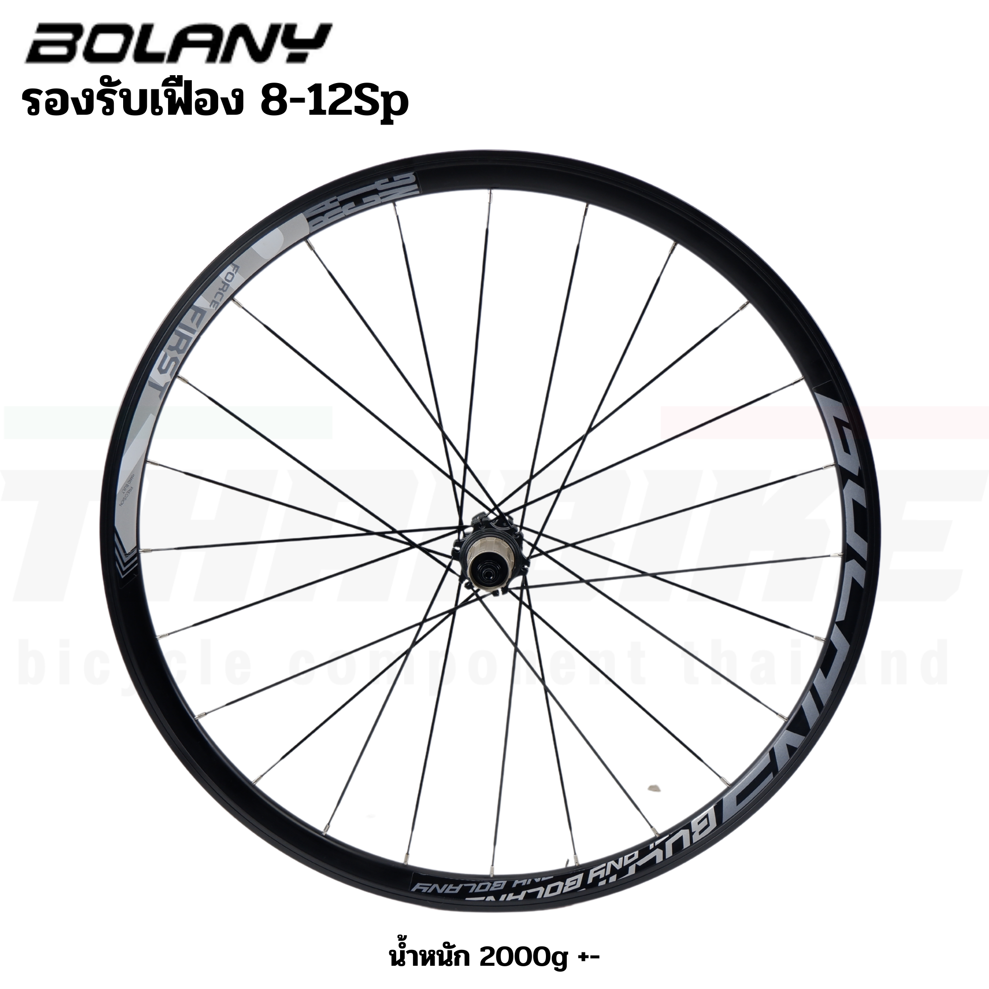 ล้อจักรยานเสือหมอบดิสก์เบรค ขนาด700C ยี่ห้อ BOLANY