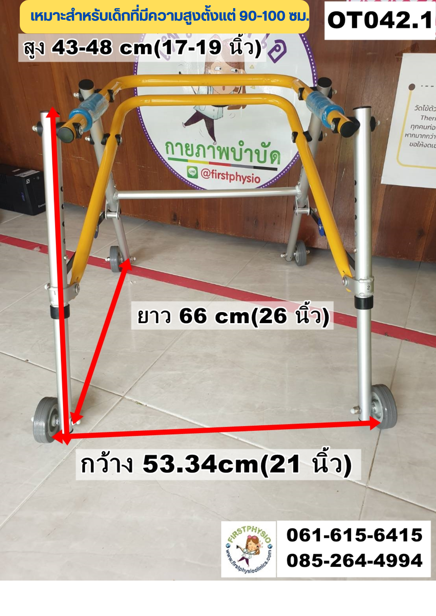 Posterior Walker/เครื่องช่วยฝึกเดินแบบมีล้อพับได้พร้อมเบาะ รุ่นOT042A