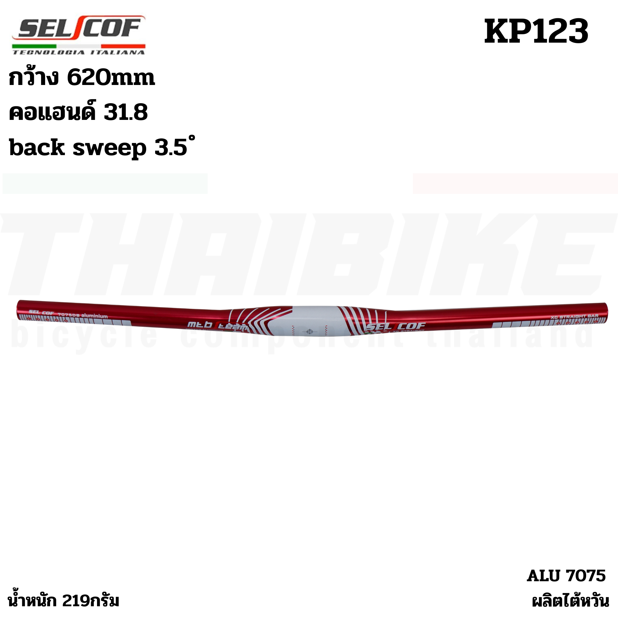 แฮนด์จักรยานเสือภูเขาอลูมิเนียม 7075 ตัวเบา SELCOF KP123 KP133