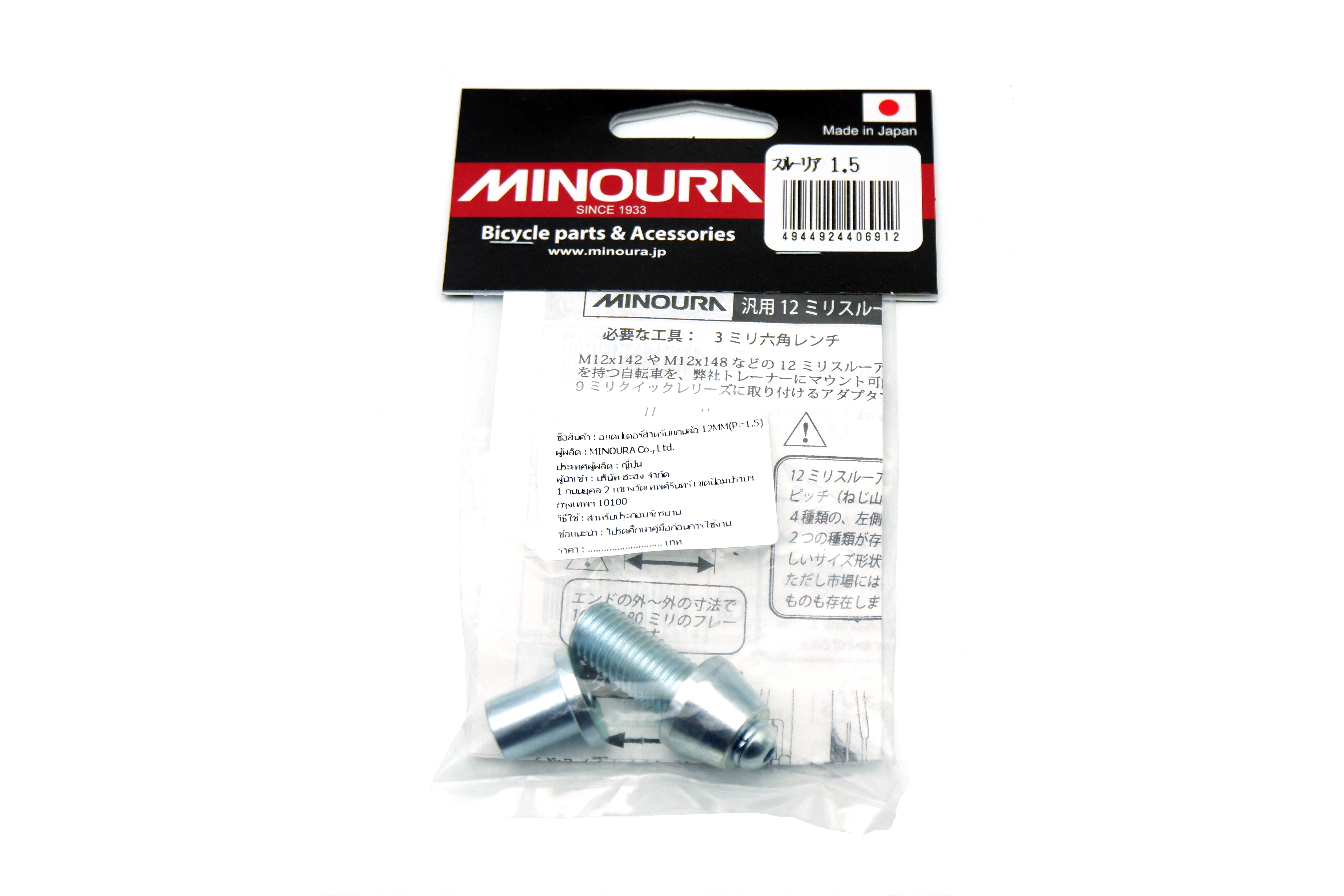 อแดปเตอร์เทรนเนอร์จักรยาน MINOURA สำหรับแกนล้อ 12MM SHIMANO DT SWISS X-12 Syntace Taper frame CAAD13