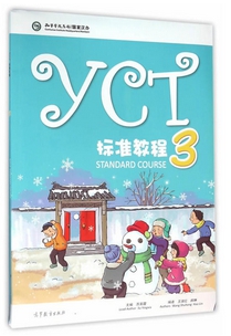 YCT Standard Course (3) แบบเรียน