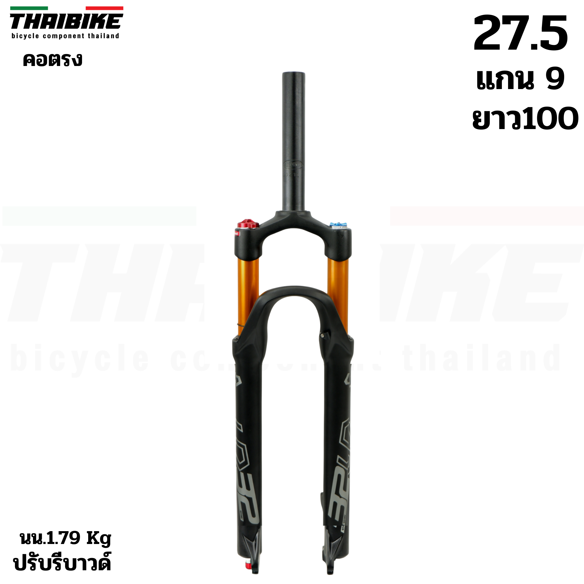 โช๊คลมจักรยานแมกนีเซี่ยม ยี่ห้อ UDING 27.5 / 29er Supension Air Vacuum แกน 9 แกน15