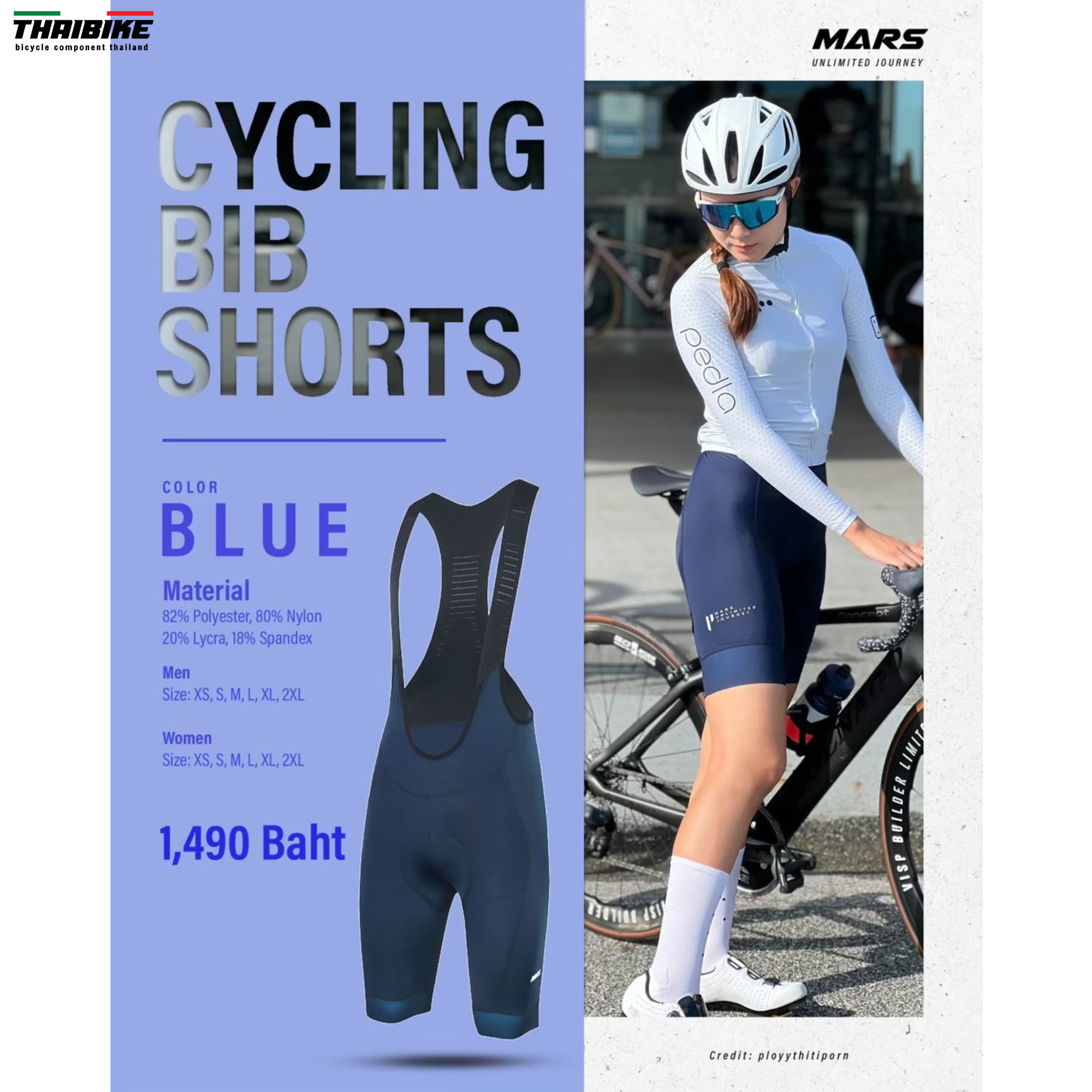 เอี้ยมปั่นจักรยาน ผู้ชาย ผู้หญิง เสือหมอบ เสือภูเขา MARS ขอบขาเลเซอร์คัท เหมาะกับการปั่นทางไกล