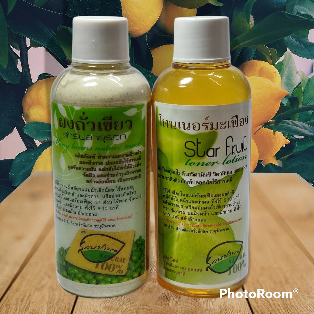 ผงถั่วเขียว+โทนเนอร์มะเฟือง ชุดสมุนไพร พอก ขัด นวด สำเนา