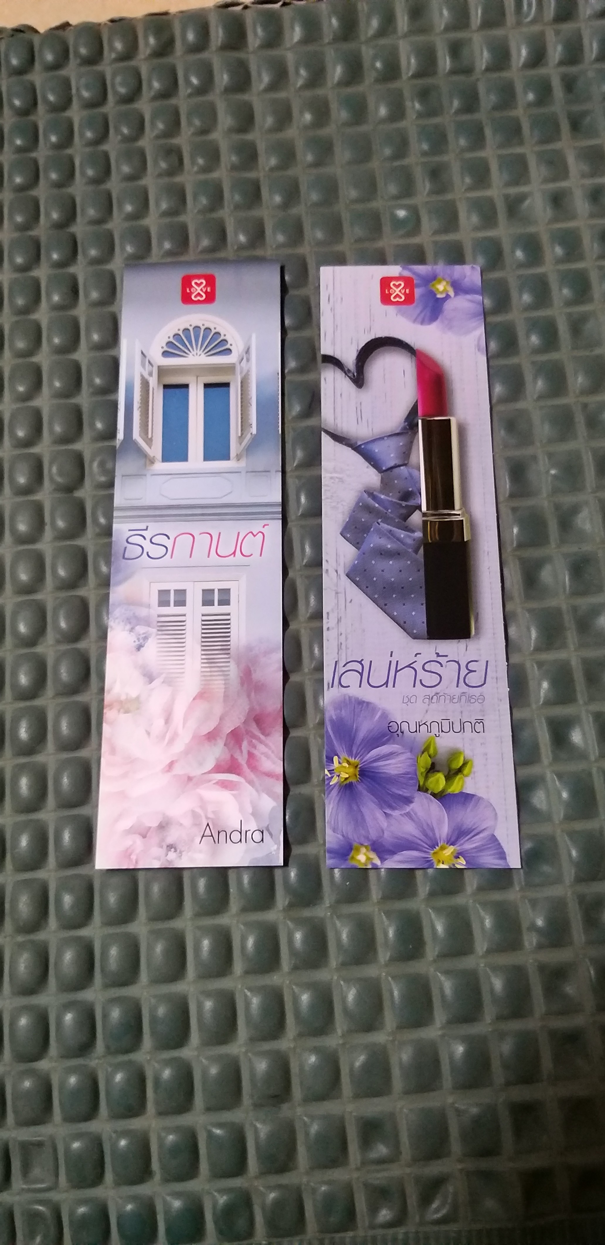 ที่คั่นรวม แจ่มใส