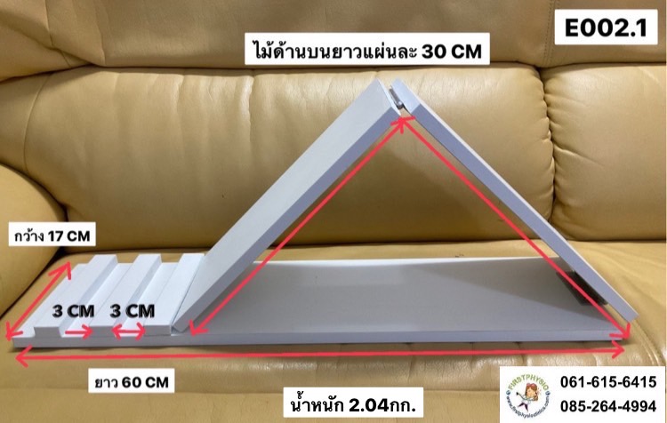 FIRSTPHYSIO กระดานบริหารกล้ามเนื้อต้นขา [Quadriceps Board]