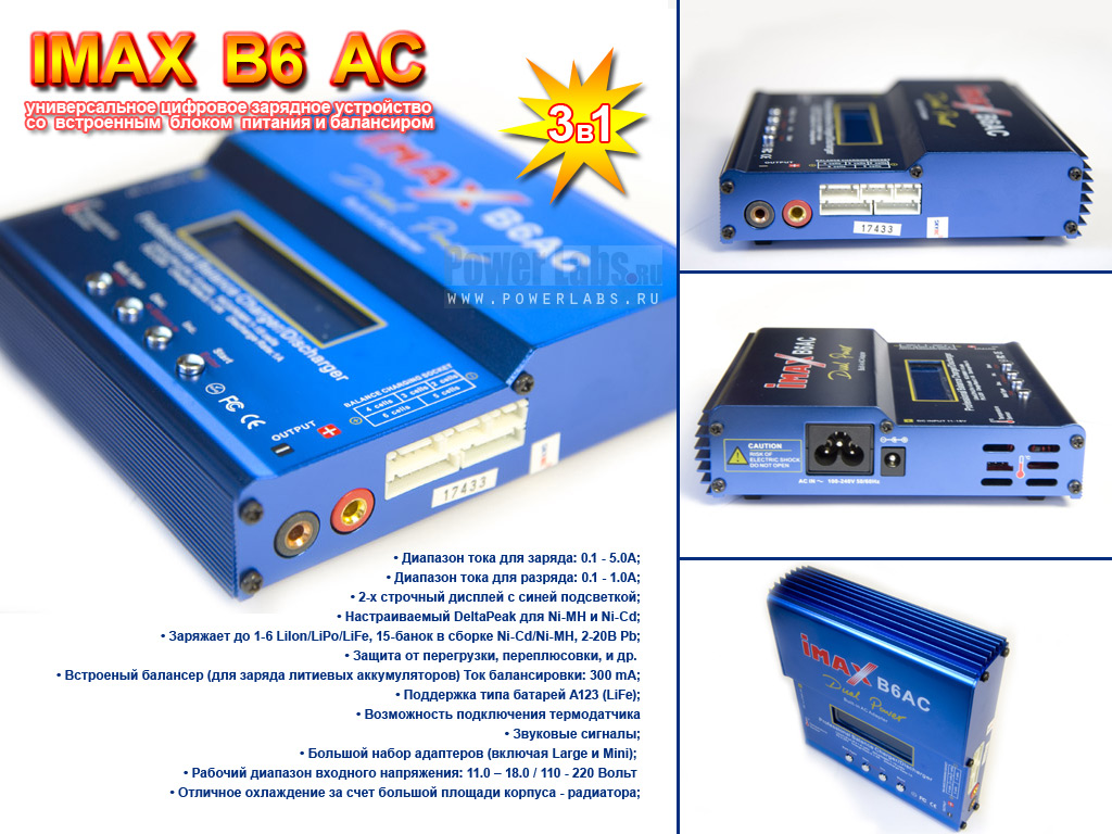 IMAX B6 AC