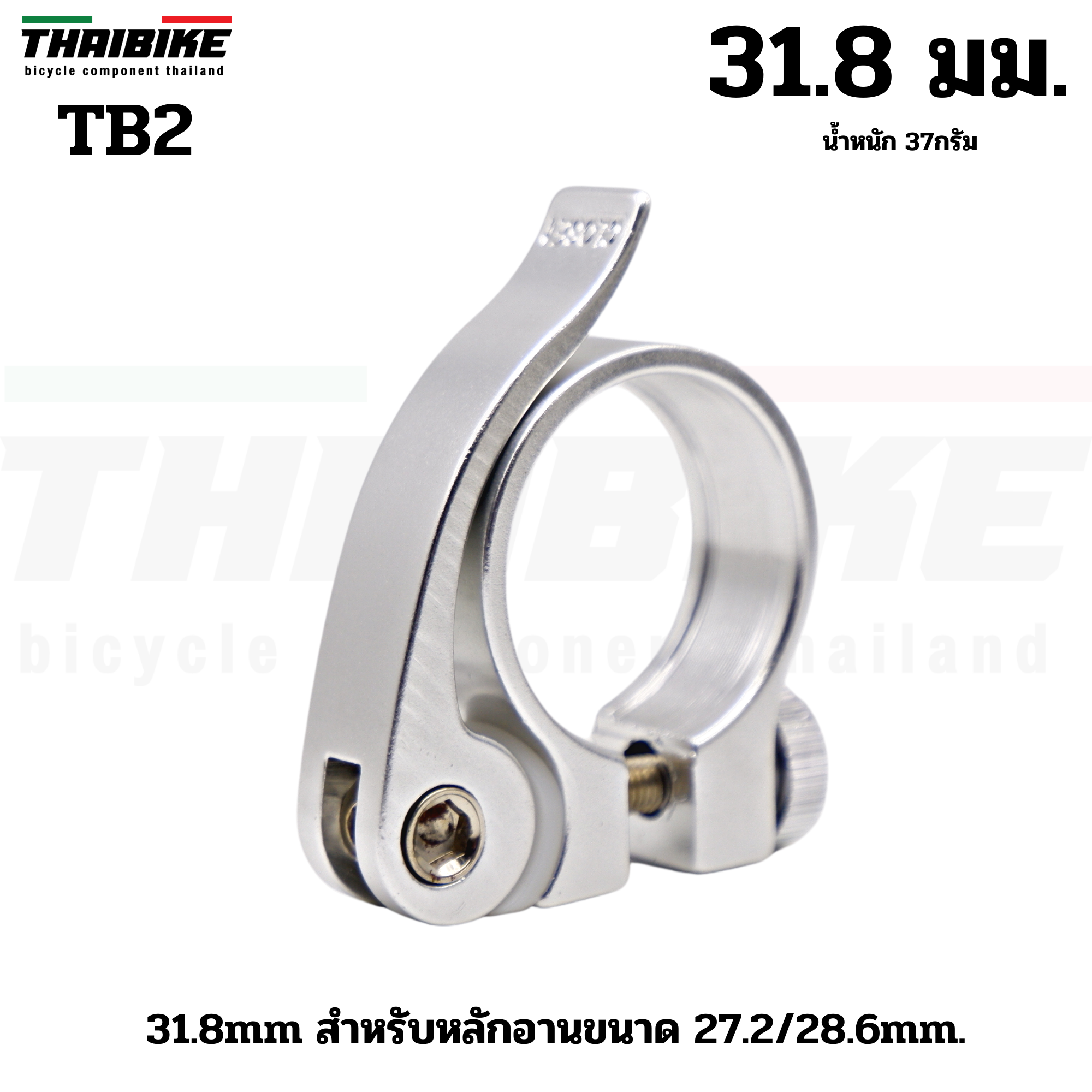 รัดหลักอานจักรยานอลูมิเนียมแบบปลดเร็ว/ขันน็อต รุ่น TB1/NEWFUJIA 25.4 28.6 31.8 34.9