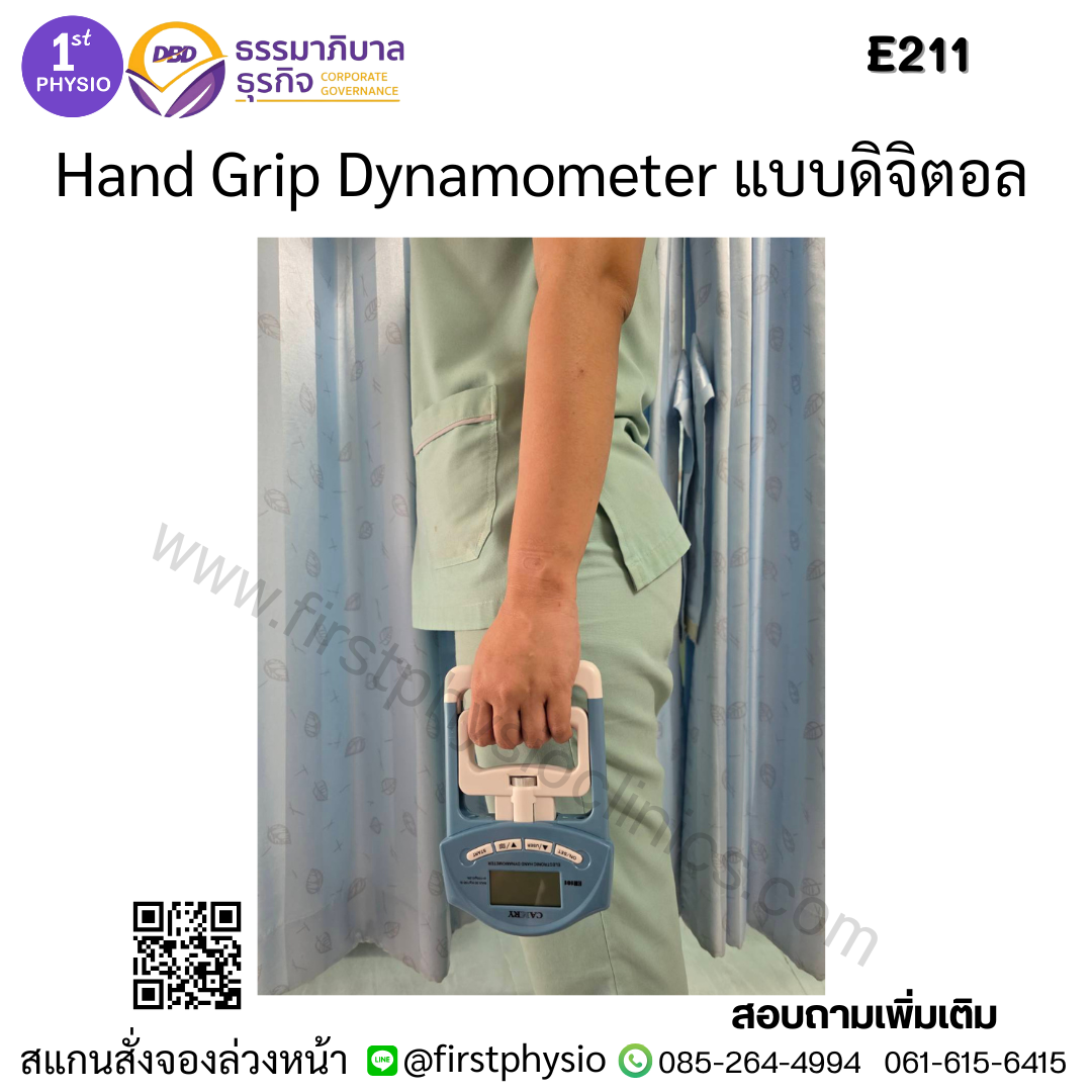 เครื่องวัดแรงบีบมือแบบดิจิตอล/วัดแรงบีบมือแบบดิจิตอล/เครื่องบีบมือแบบดิจิตอล รุ่นE211