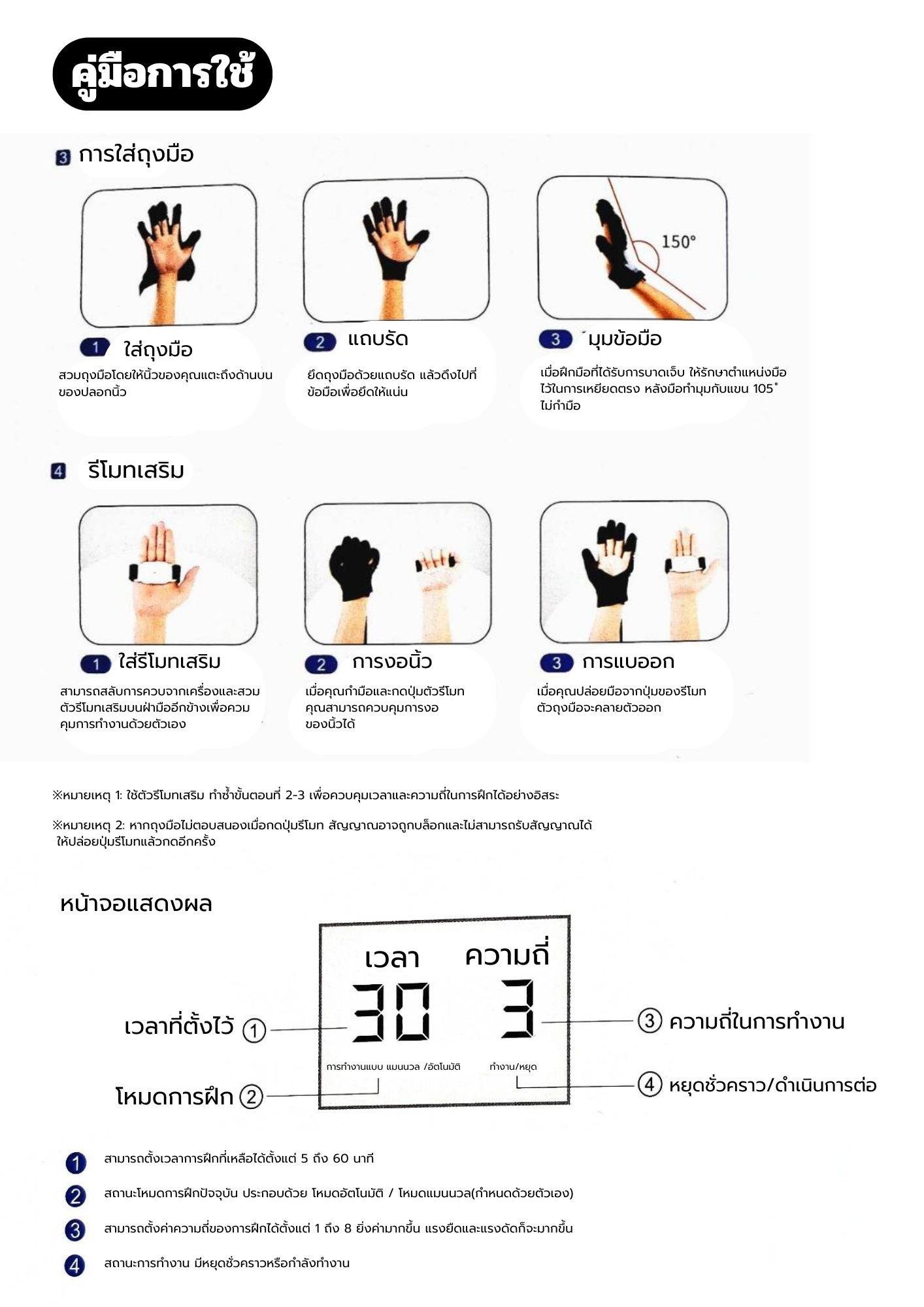 หุ่นยนต์ฝึกมือ hand robotic/ เครื่องบริหารกล้ามเนื้อมือหุ่นยนต์ /อุปกรณ์ฝึกฟื้นฟูกล้ามเนื้อ Finger Rehabilitation Trainer/หุ่นยนต์มือเพื่อการฟื้นฟูสมรรถภาพ (Hand robotic Rehabilitation System) รุ่น E185.1