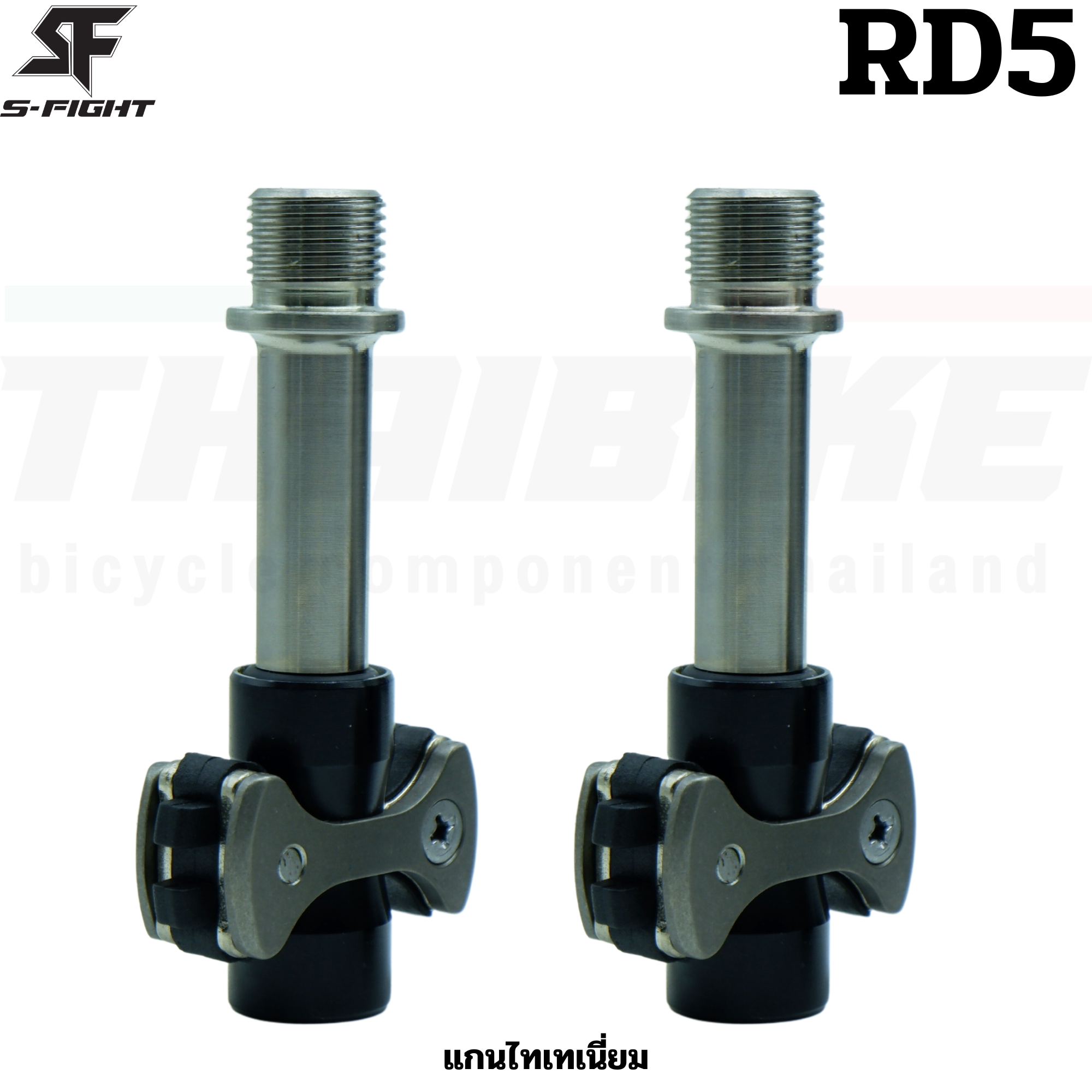 บันไดคลีทจักรยานเสือหมอบ S-FIGHT รุ่น RD5 ไทเทเนี่ยม น้ำหนักเบา