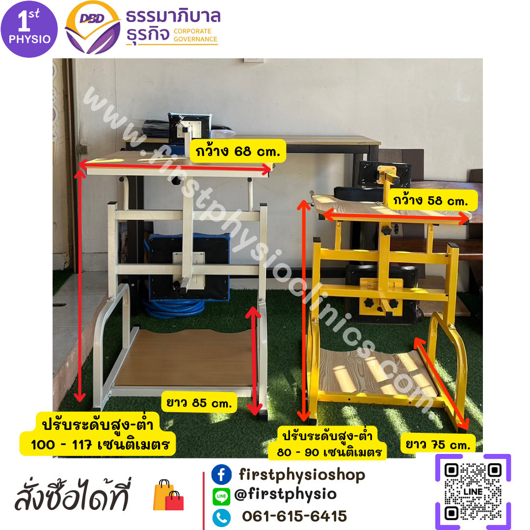 โต๊ะฝึกการทรงตัวเด็กรุ่น โต๊ะฝึกยืนเด็ก OT046.1