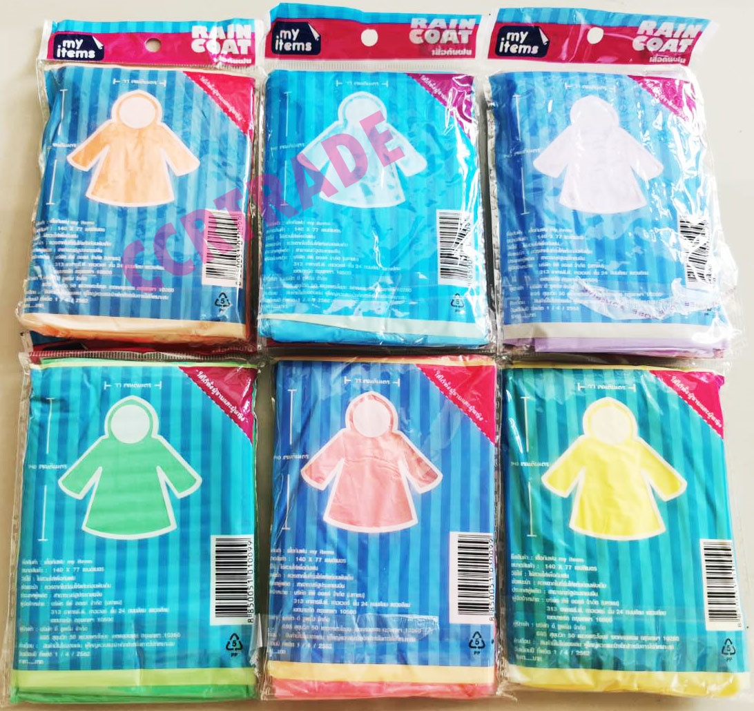 เสื้อกันฝน Raincoat 77x140 ซม.(งานเซเว่น)