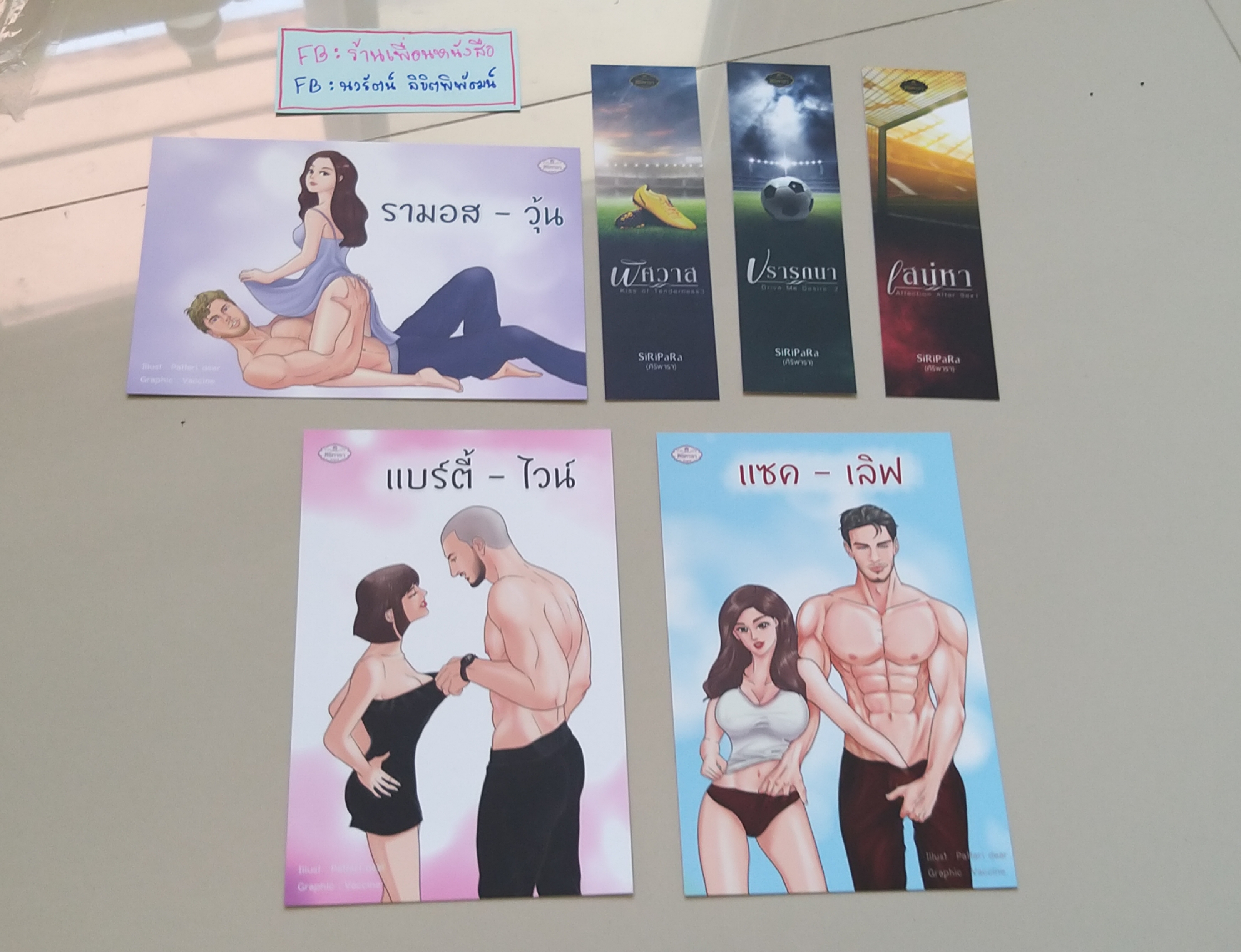 โปส+ที่คั่น ชุด Erotic Reflections
