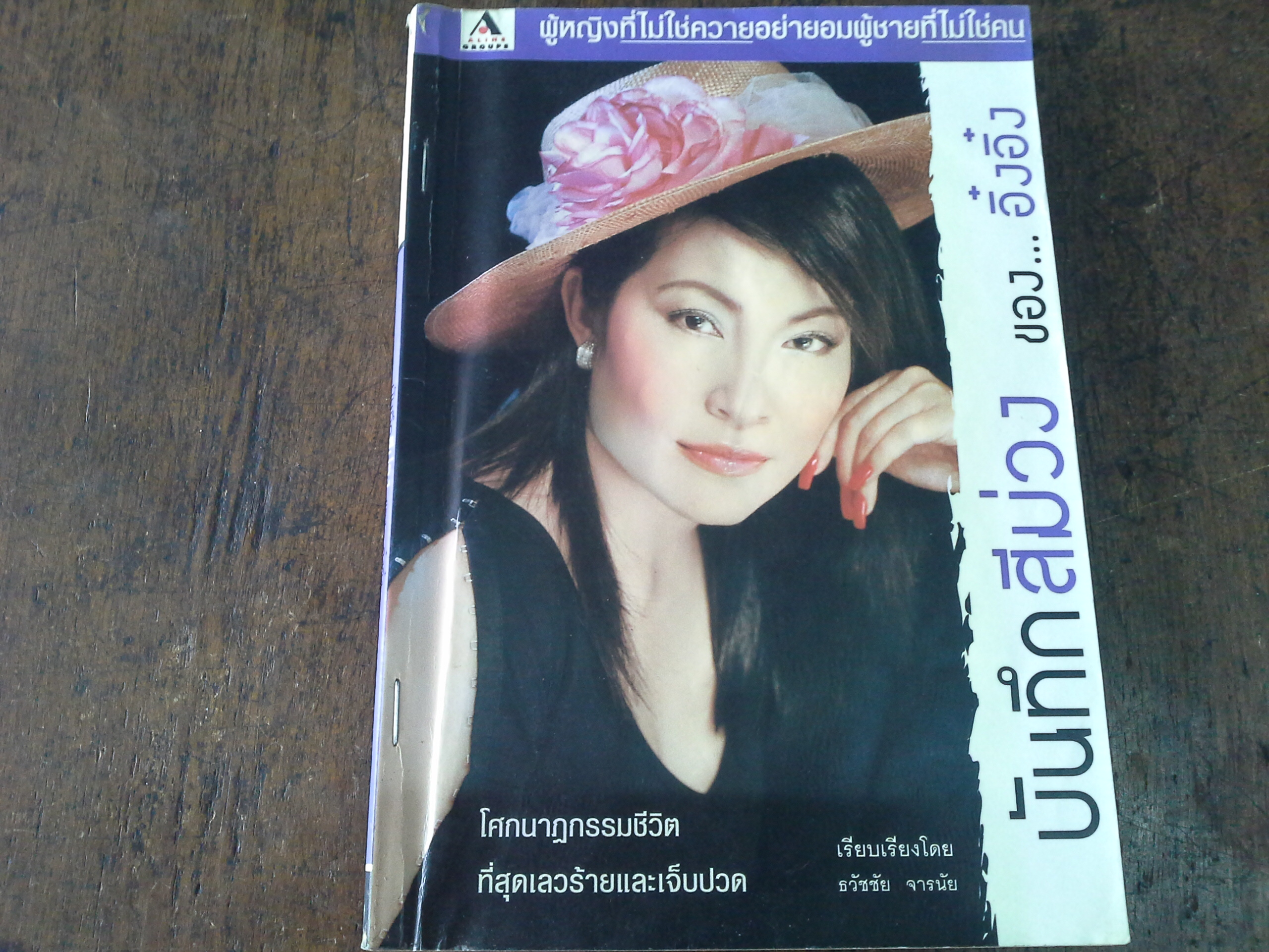 บันทึกสีม่วงของอิ๋งอิ๋ง (ลด69%)