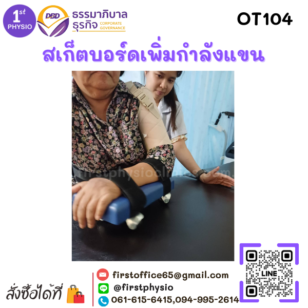 สเก็ตบอร์ดเพิ่มกำลังแขน/อุปกรณ์ฝึกกล้ามเนื้อแขน-ขา/อุปกรณ์เพิ่มกำลังแขนแนวระนาบ /สเก็ตบอร์ดมือ/ Hand skateboard