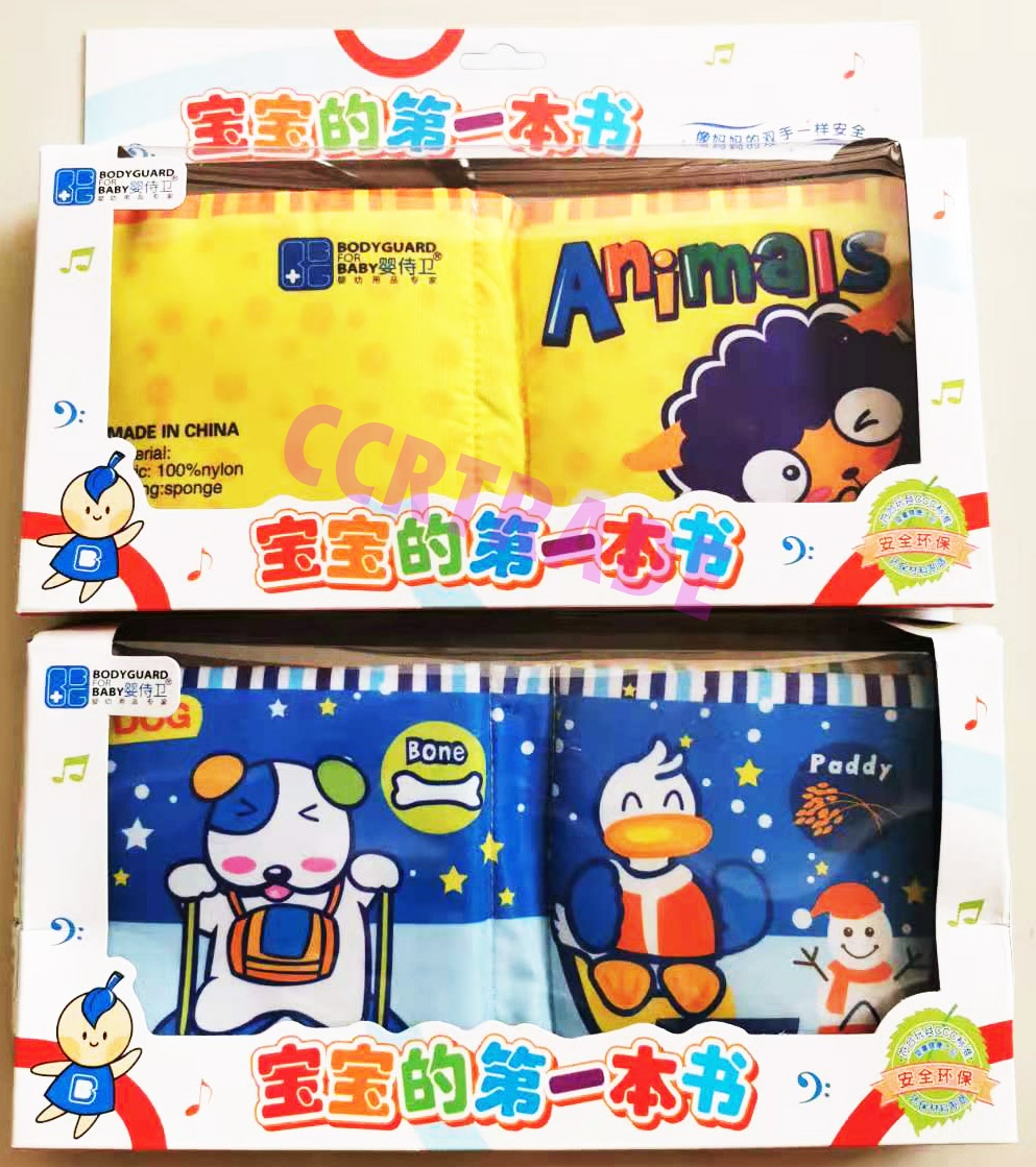 หนังสือผ้ารูปสัตว์ มีเสียงกล่อง 25.5 ซม.