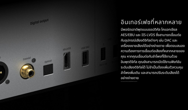 Matrix Audio NT-1 ระบบขนส่งเสียงดิจิทัลระดับไฮเอนด์ พร้อมฮาร์ดแวร์สตรีมมิ่ง Hi-Fi ประกันศูนย์ไทย